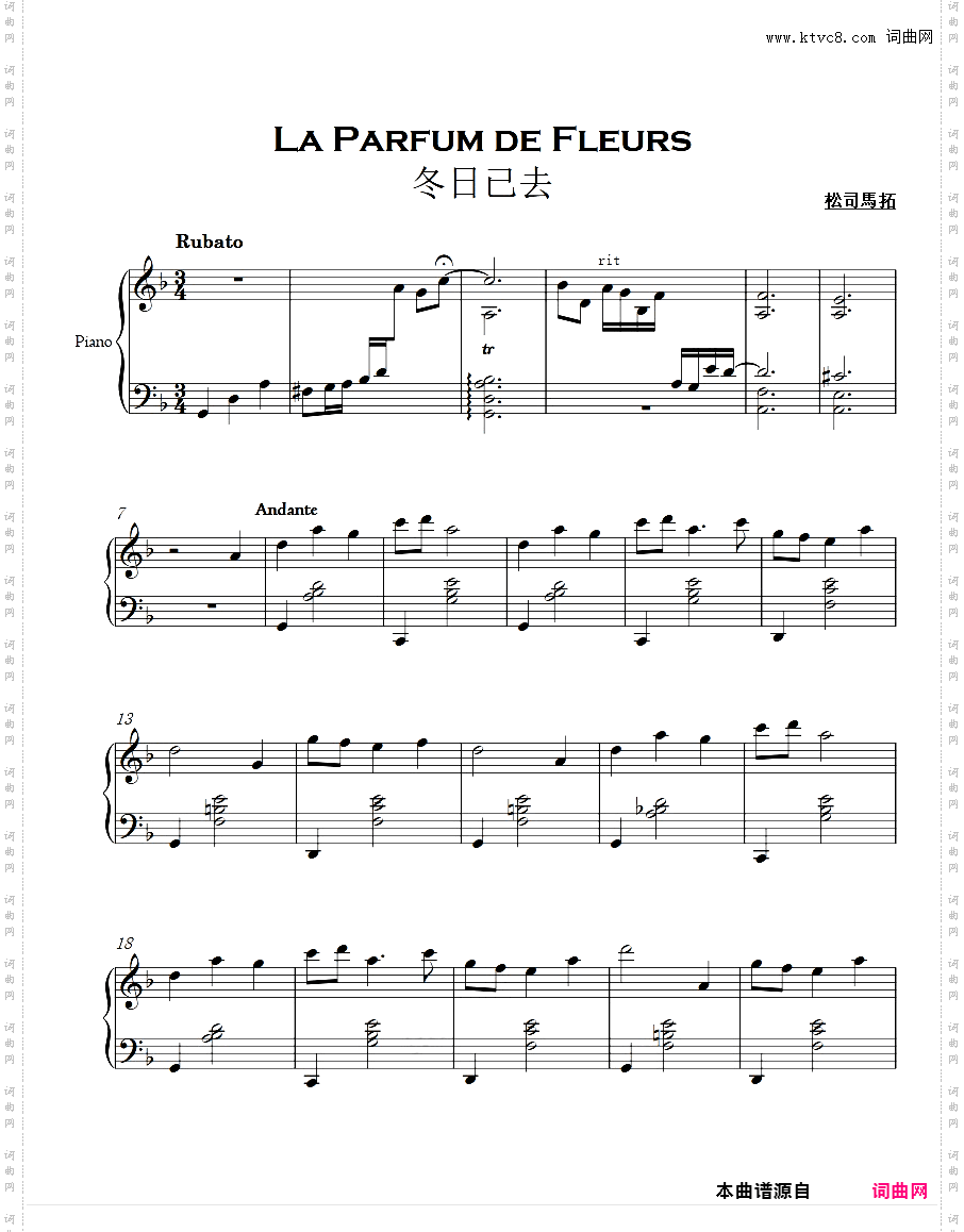 La Parfum de Fleurs 冬日已去