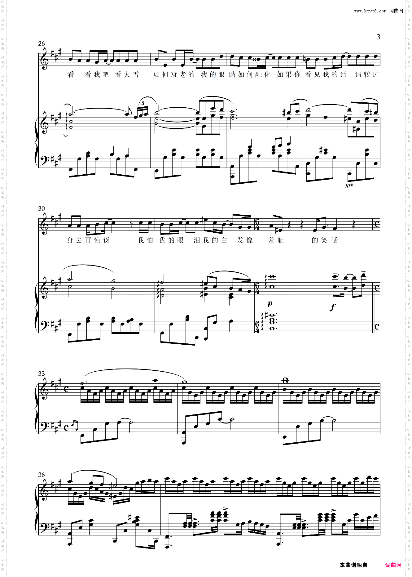 漠河舞厅·2022 - 原版复刻 - 超还原 - 弹唱伴奏 - 柳爽