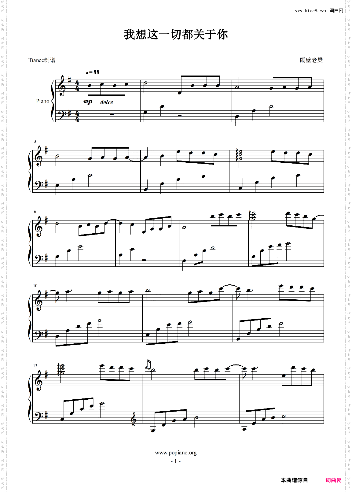 《我想这一切关于你》甜蜜爱情小曲,拜厄+难度