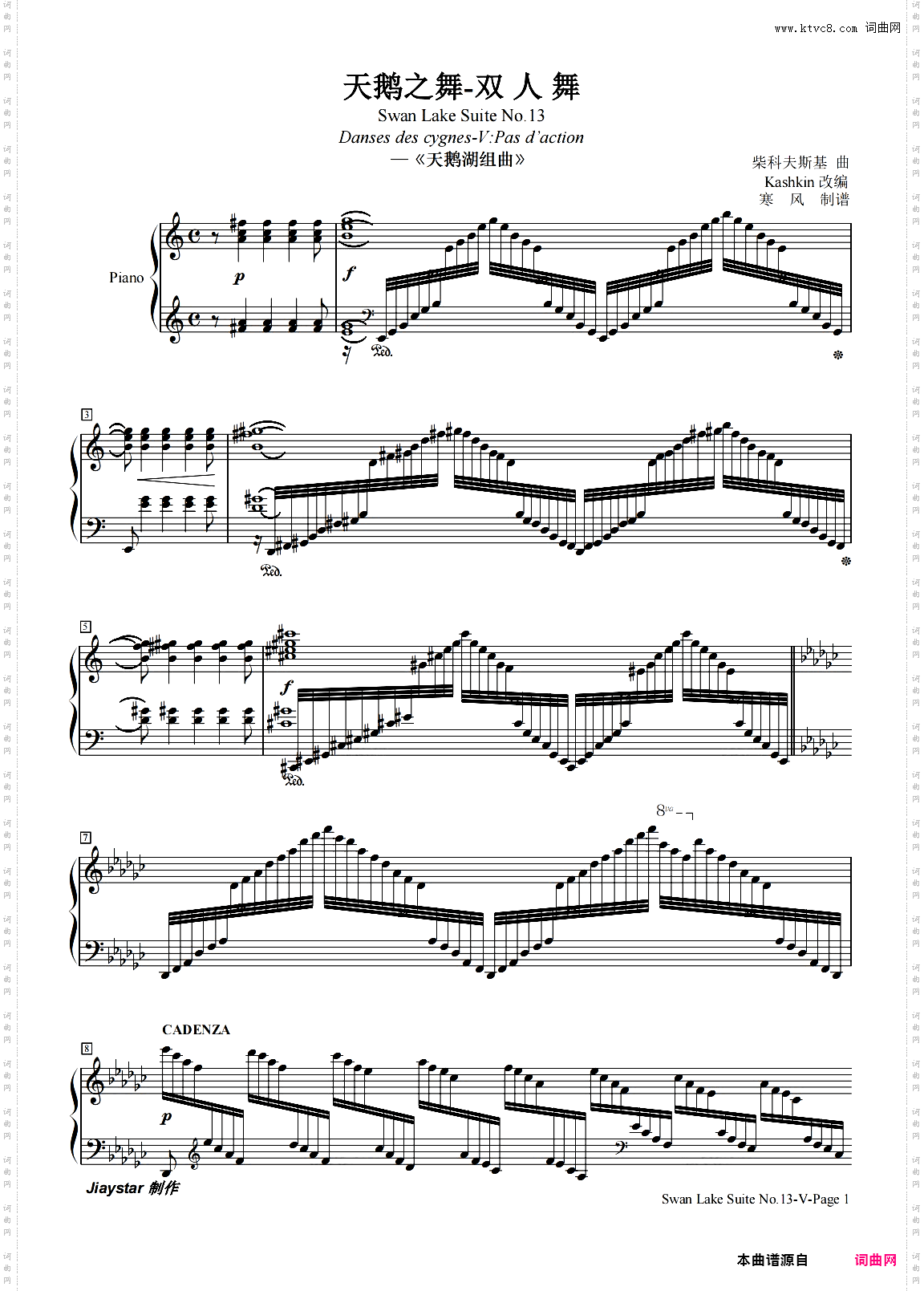 天鹅湖组曲No·13-V-双人舞