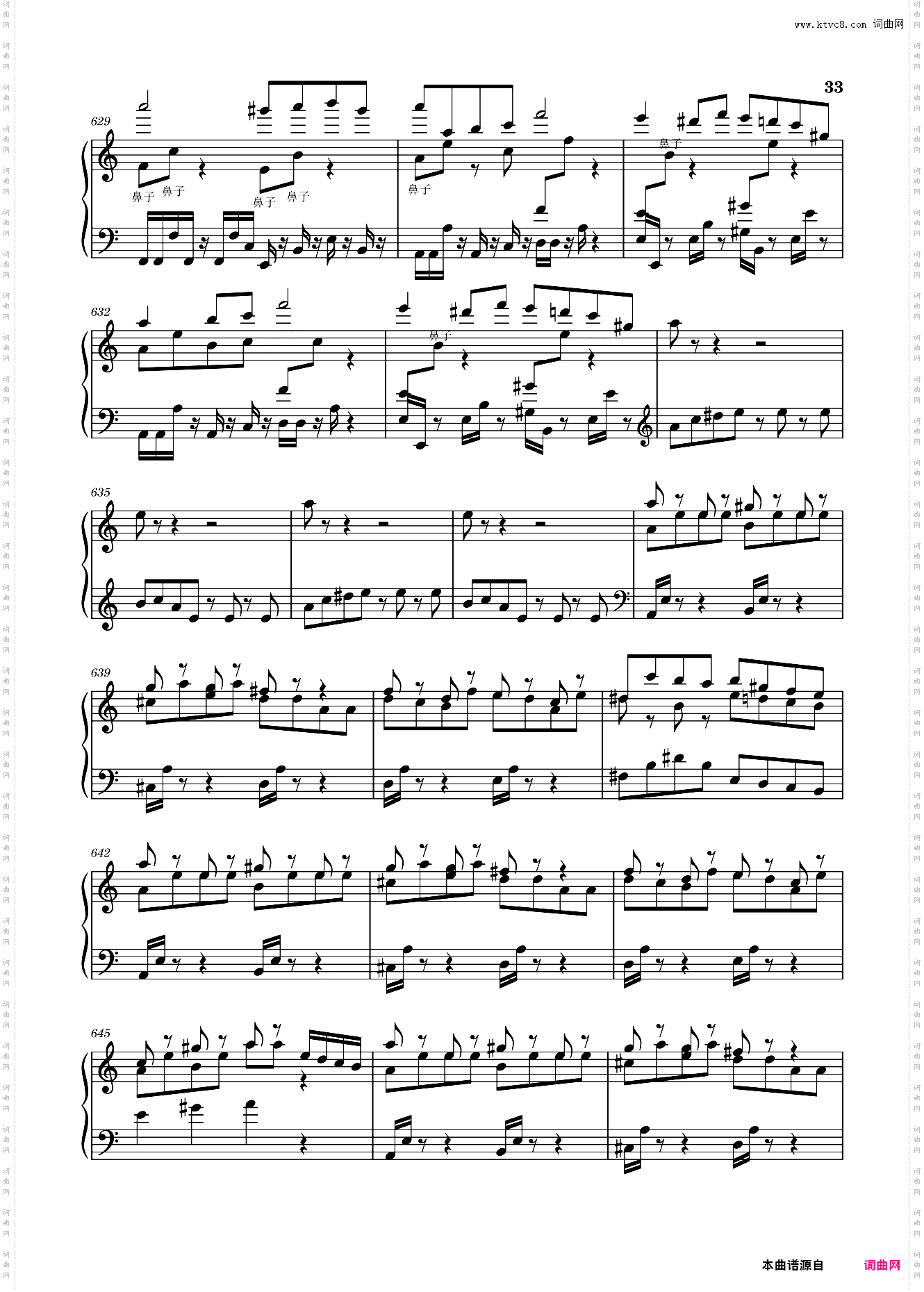 植物大战僵尸编配独奏组曲