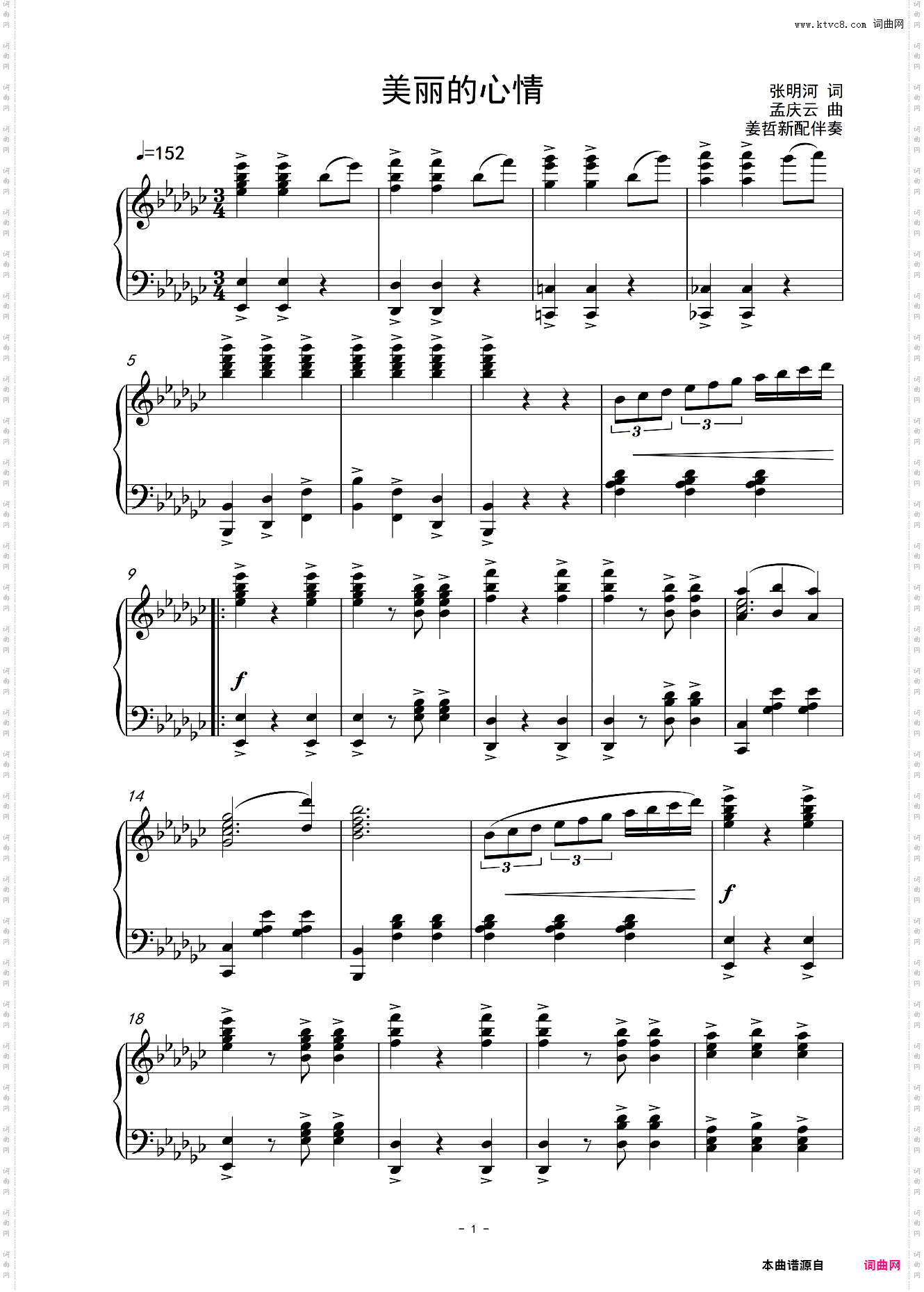 美丽的心情—完整曲谱