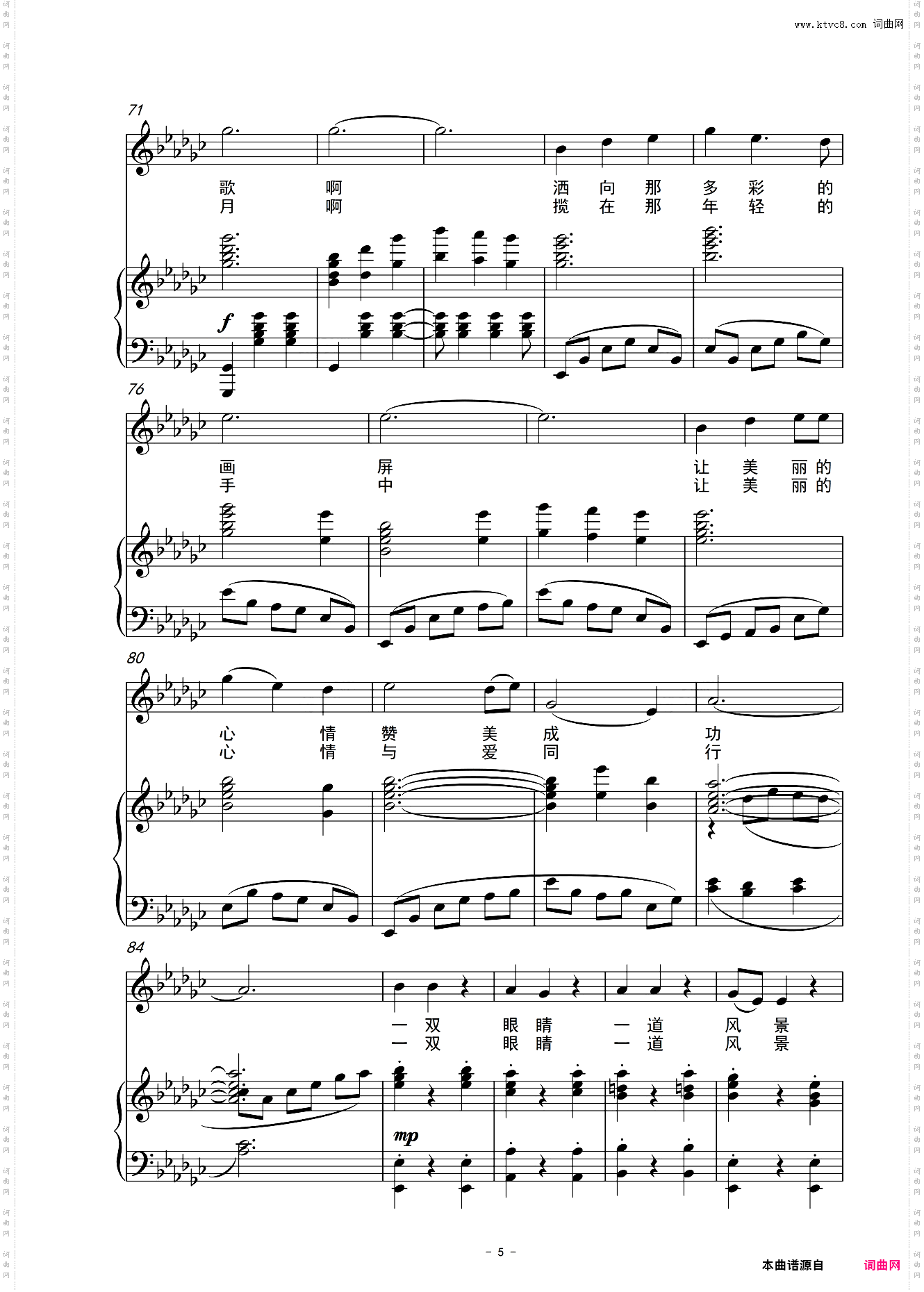 美丽的心情—完整曲谱