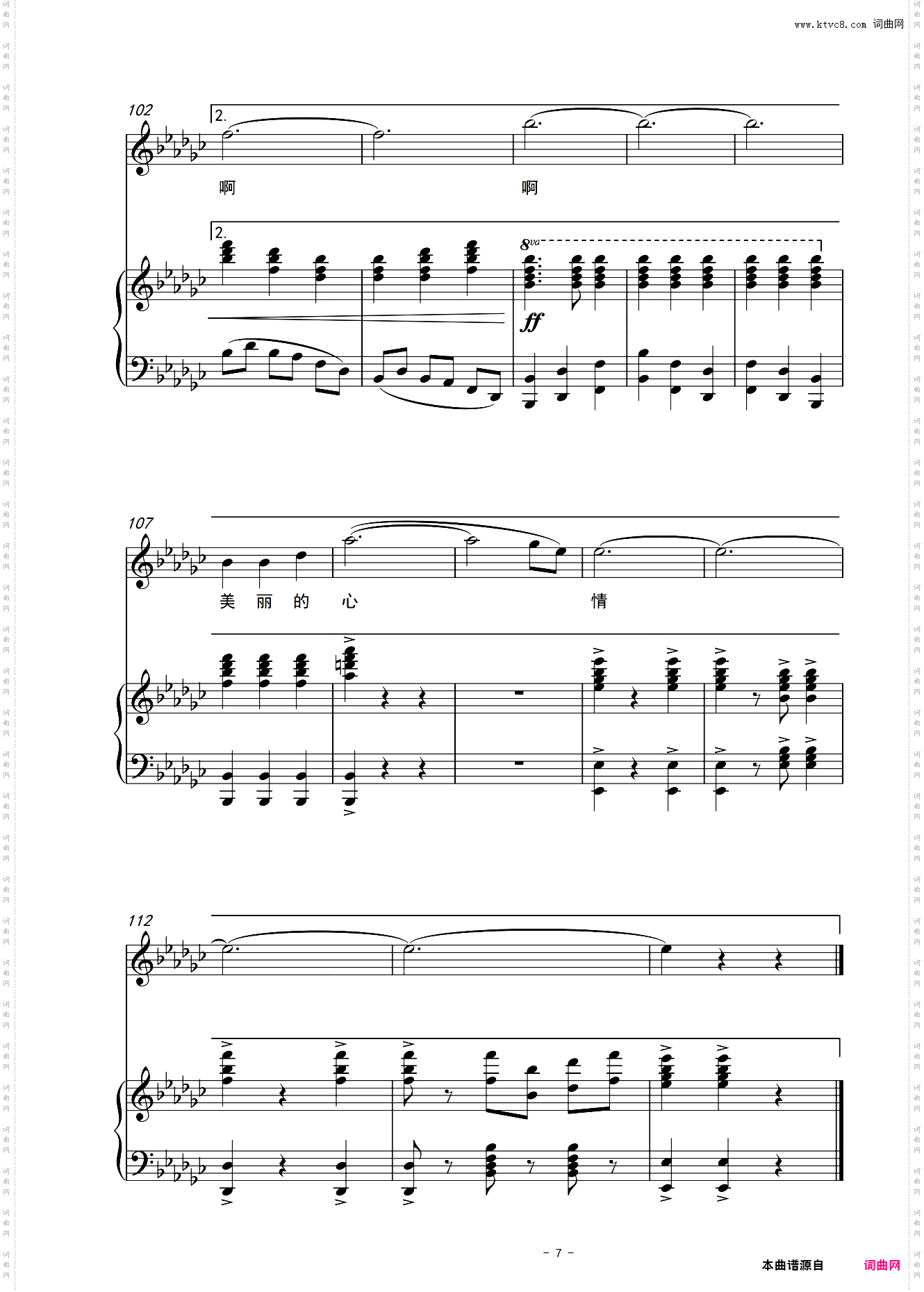美丽的心情—完整曲谱