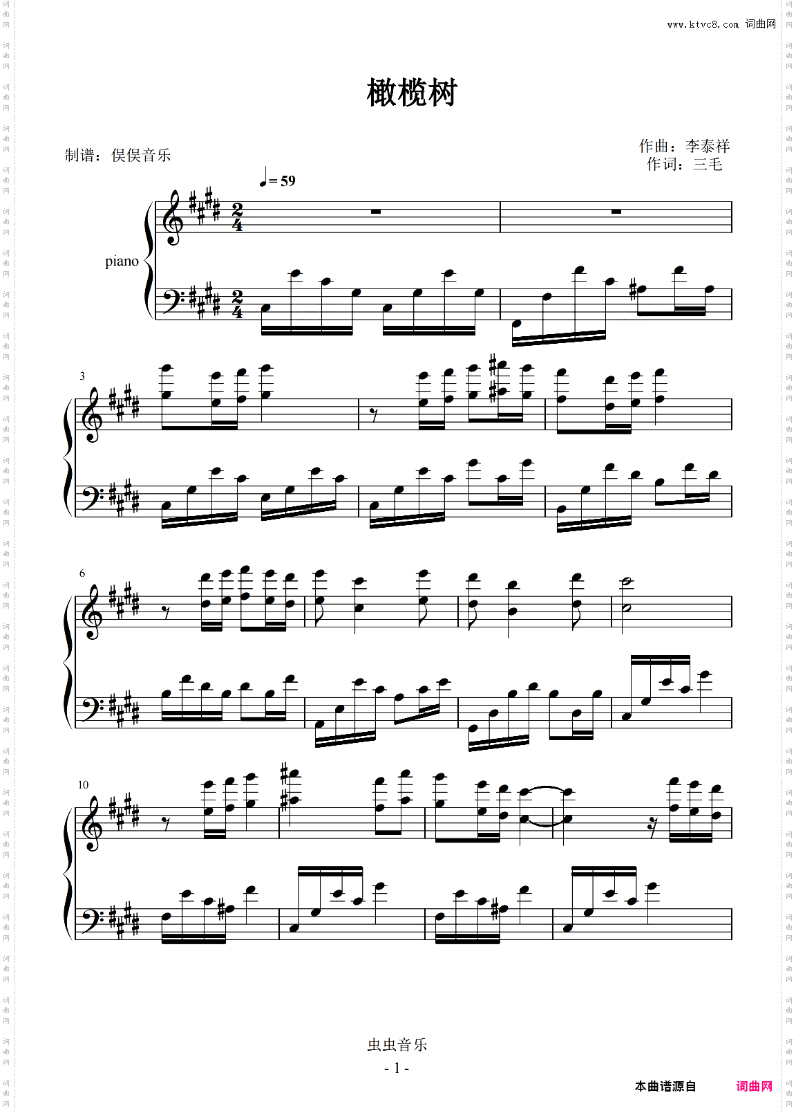 橄榄树合唱团伴奏谱