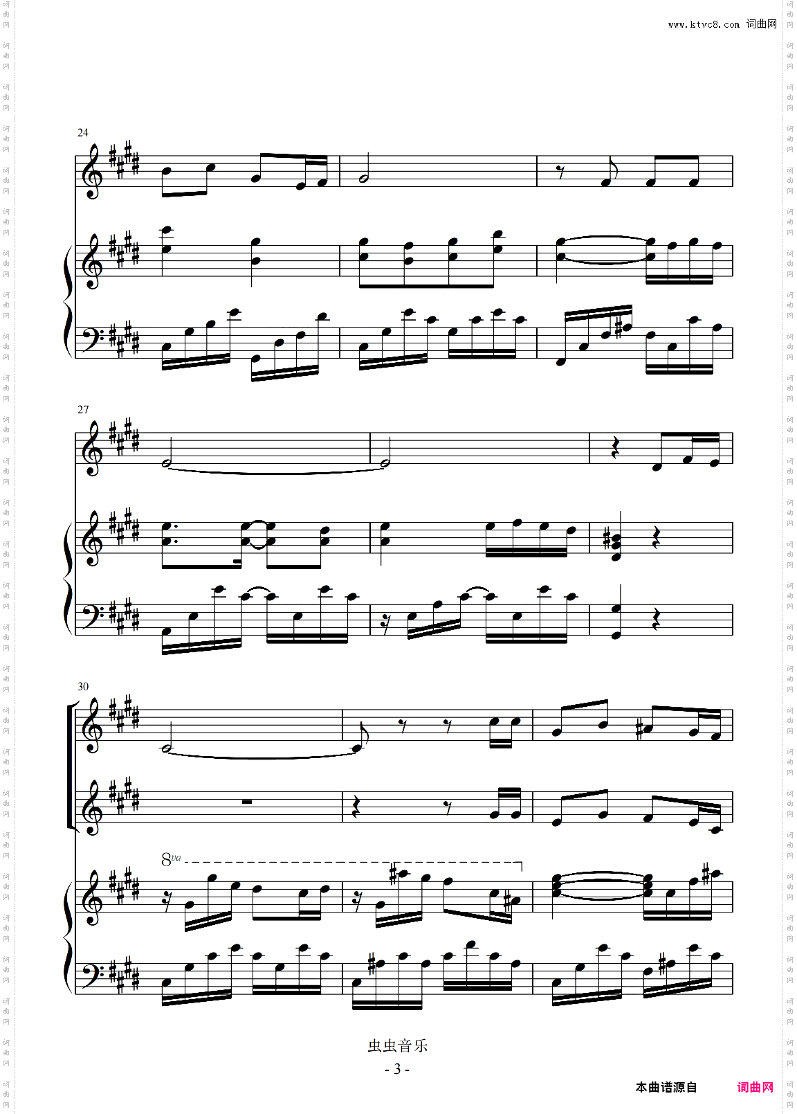 橄榄树合唱团伴奏谱