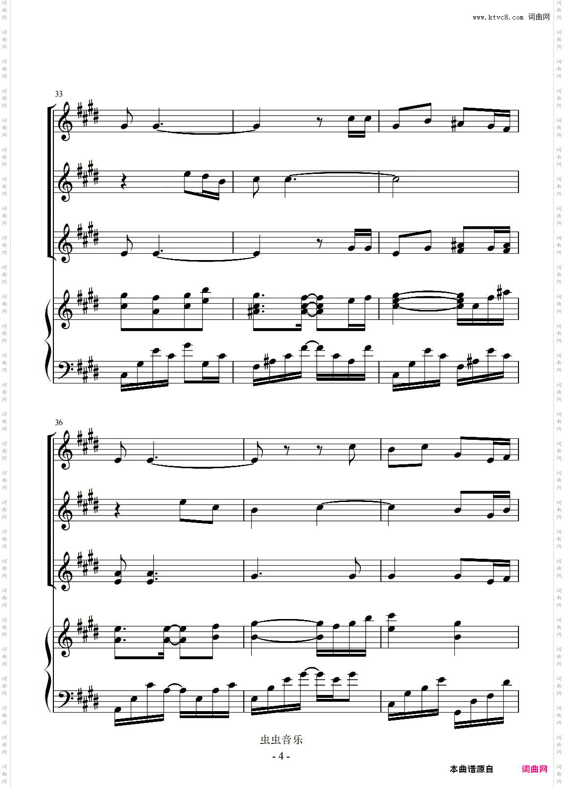 橄榄树合唱团伴奏谱