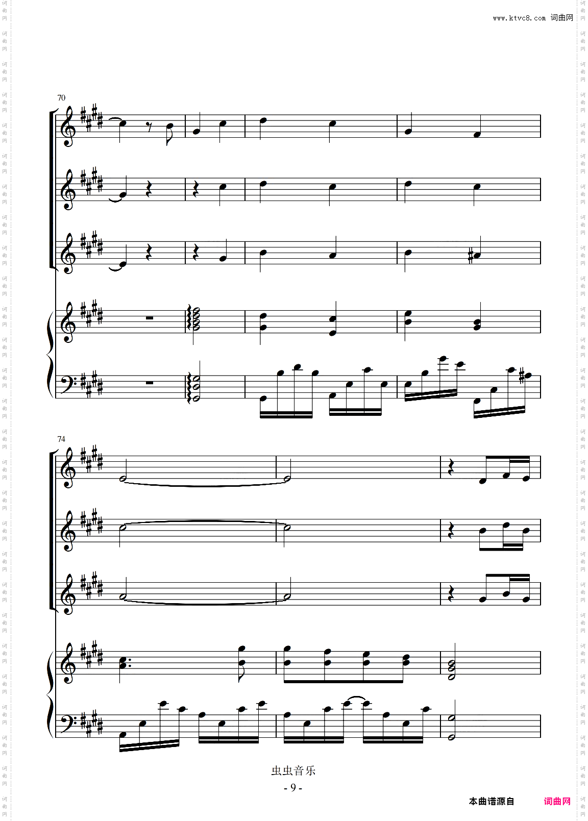 橄榄树合唱团伴奏谱