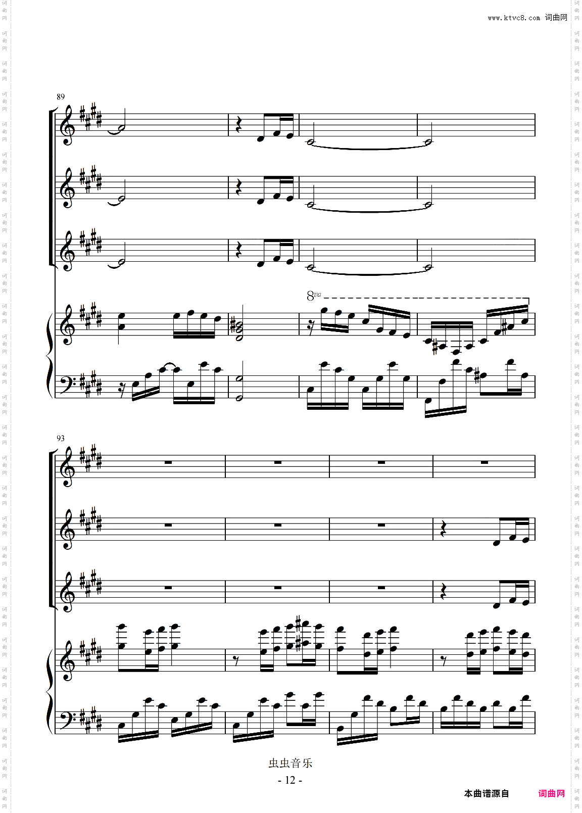 橄榄树合唱团伴奏谱