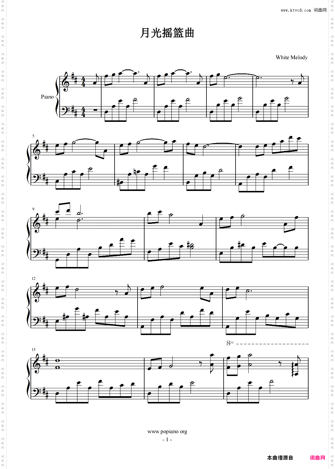 月光摇篮曲 演奏谱