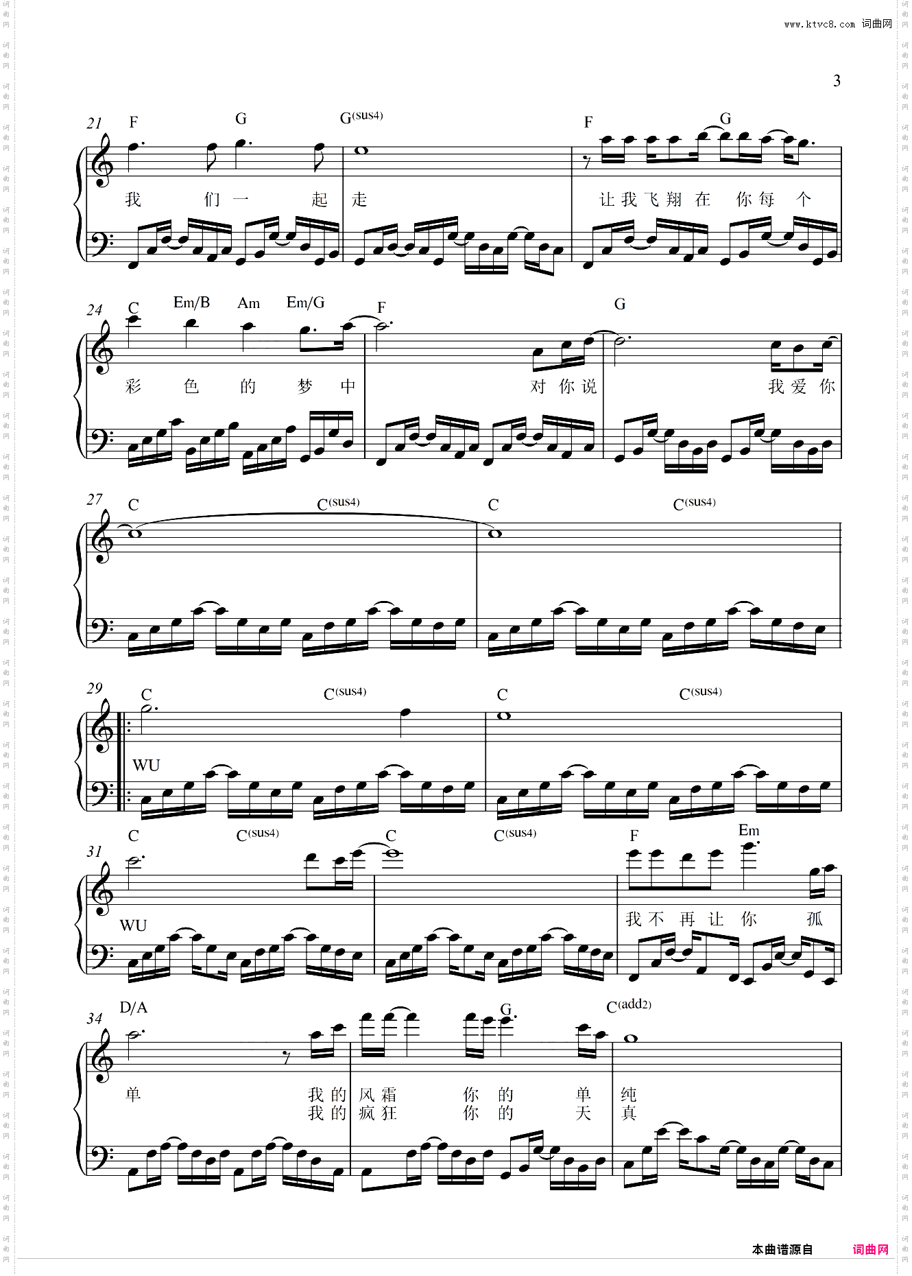 不再让你孤单-弹唱&独奏-告白求爱专用情歌