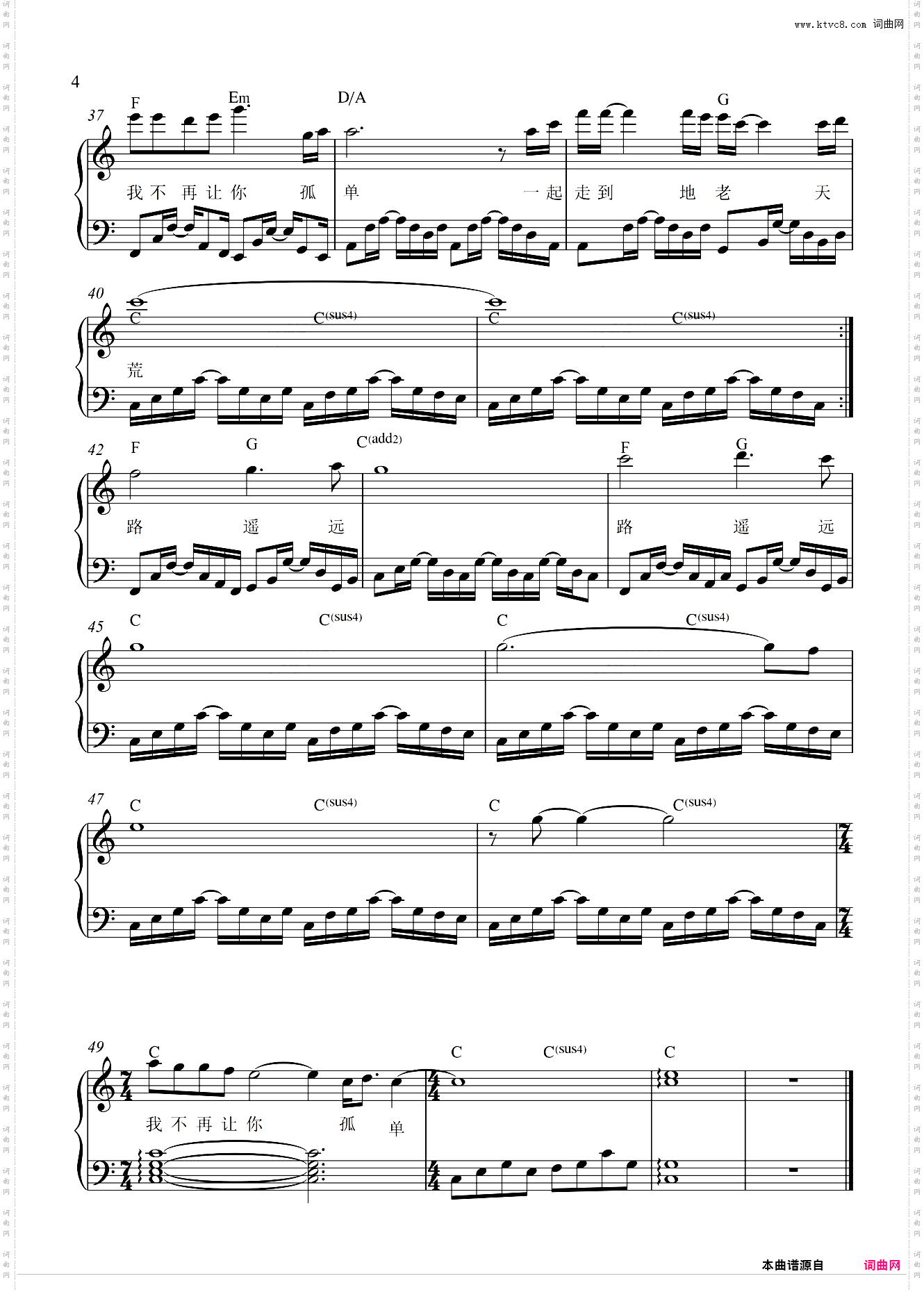 不再让你孤单-弹唱&独奏-告白求爱专用情歌