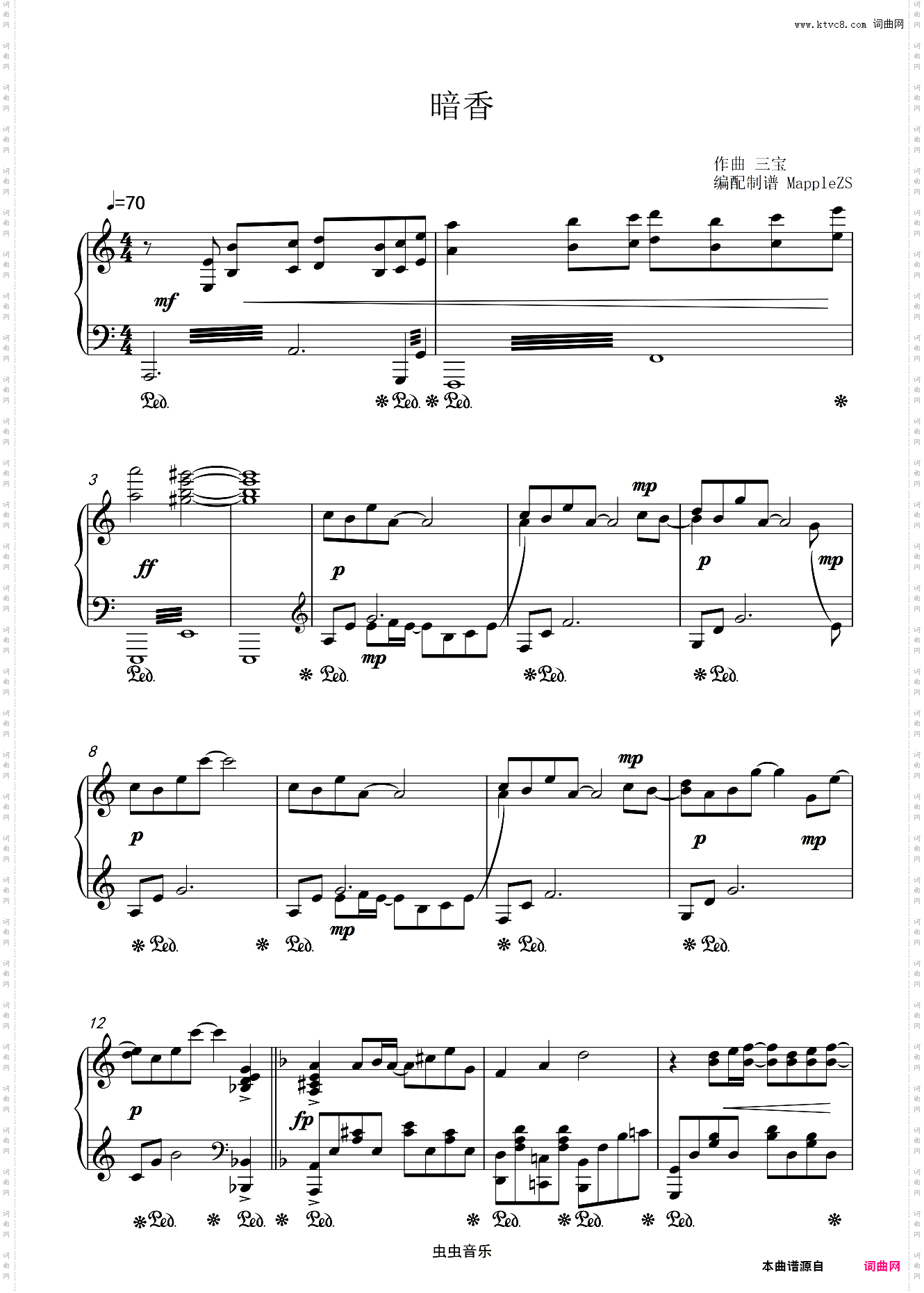金粉世家片头曲-「暗香」