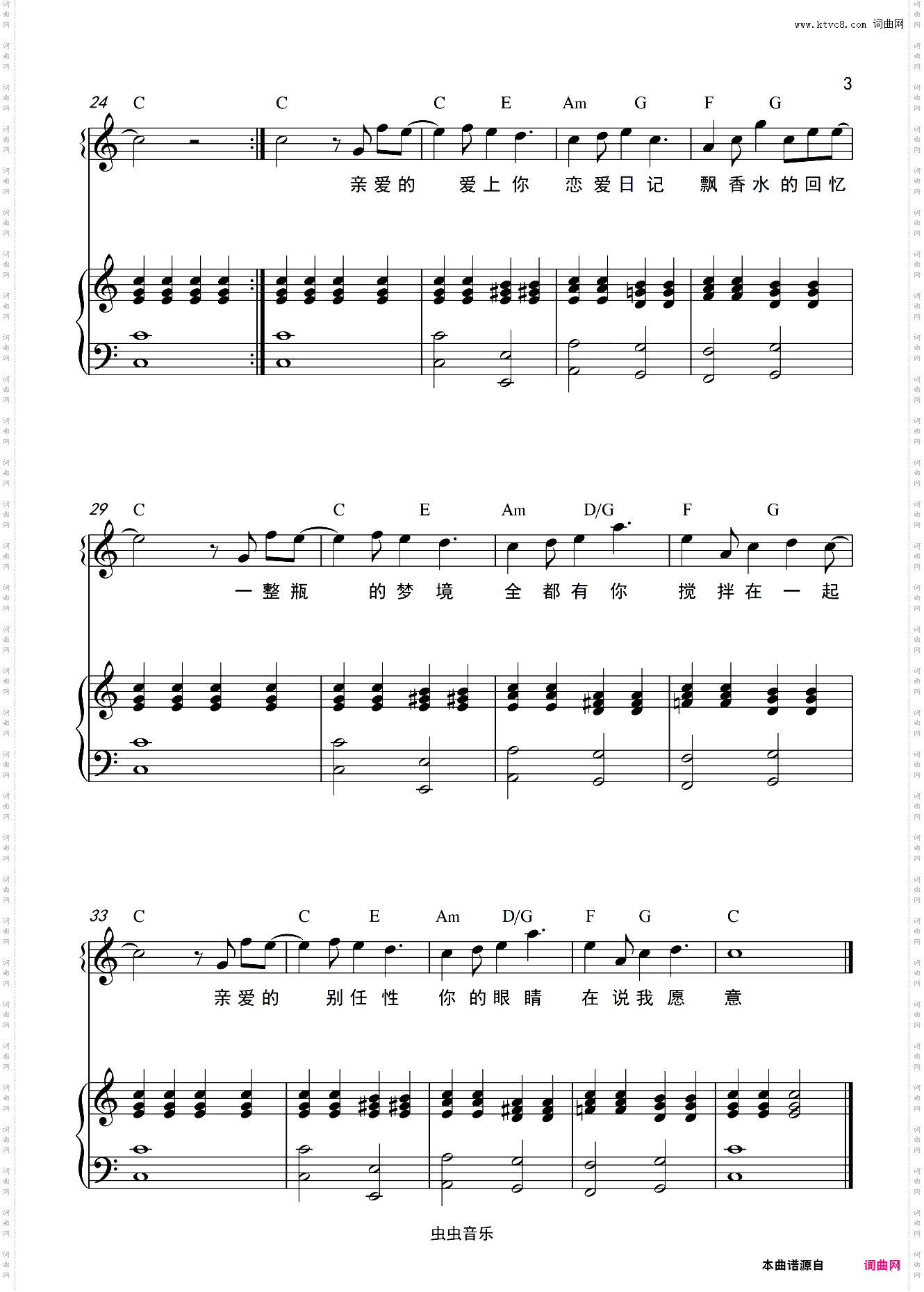 告白气球和弦弹唱版