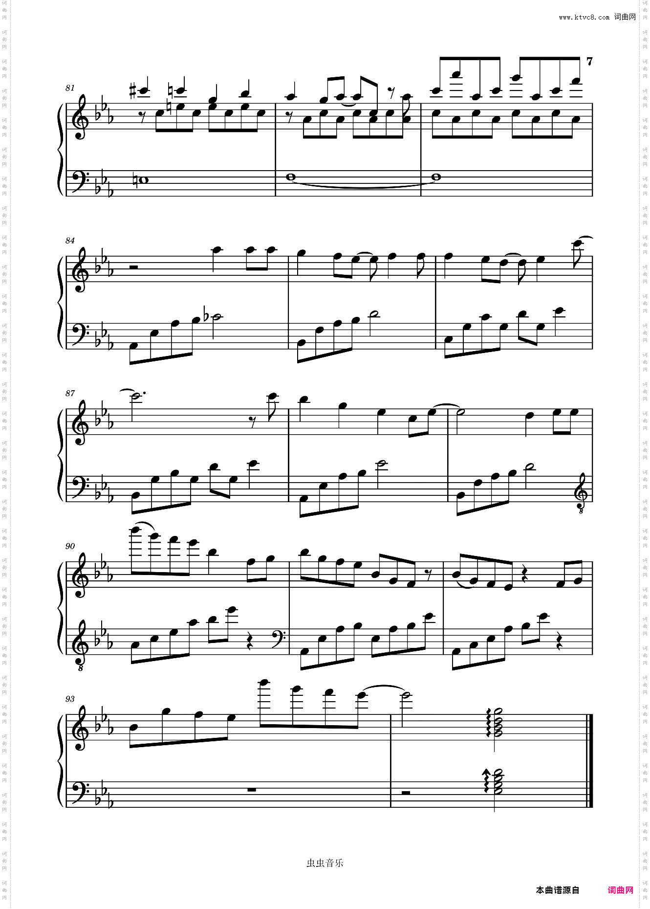 覚醒～Alternative Heart～《妃十三学园》插曲