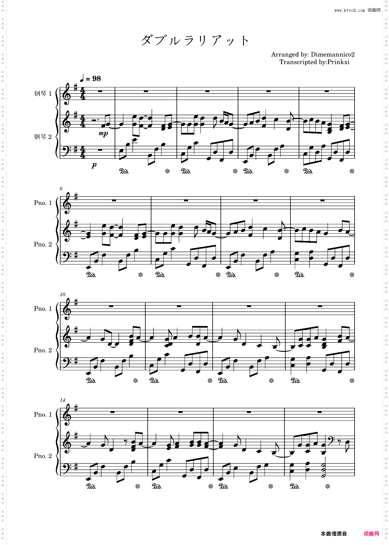 【籽岷单人极限生存】ダブルラリアット