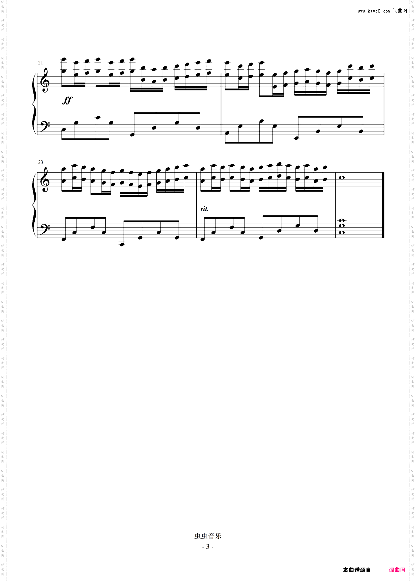 卡农 精简高潮版