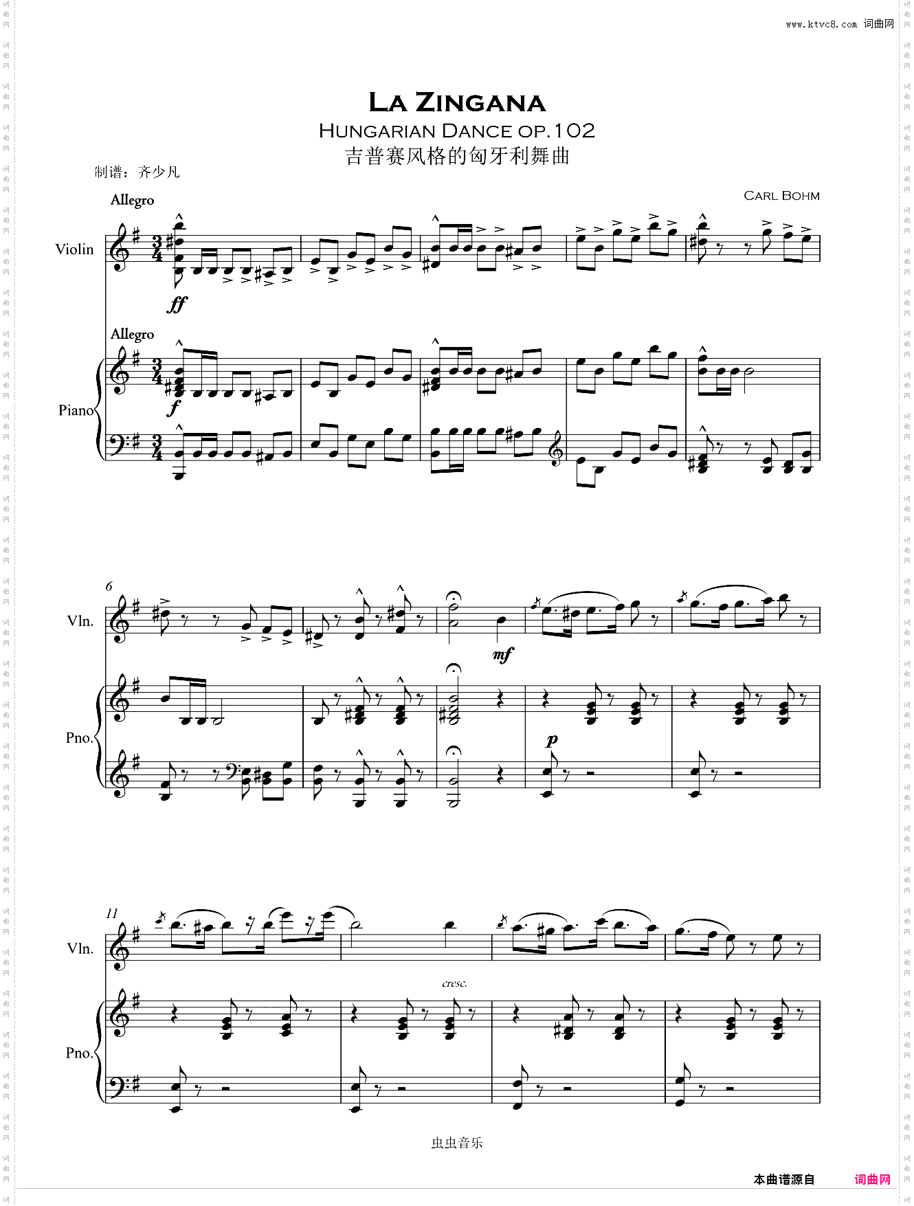 【小提琴+钢琴】吉普赛风格的匈牙利舞曲 卡尔·伯姆