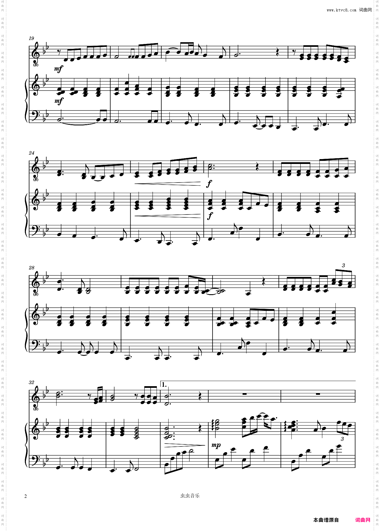 旅立ちの日に启程的日子