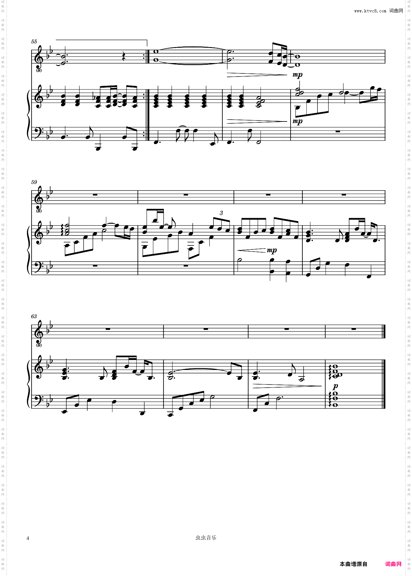 旅立ちの日に启程的日子