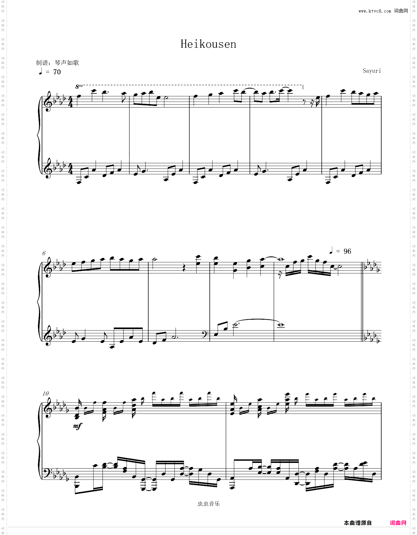 Heikousen -【极致治愈钢琴曲】