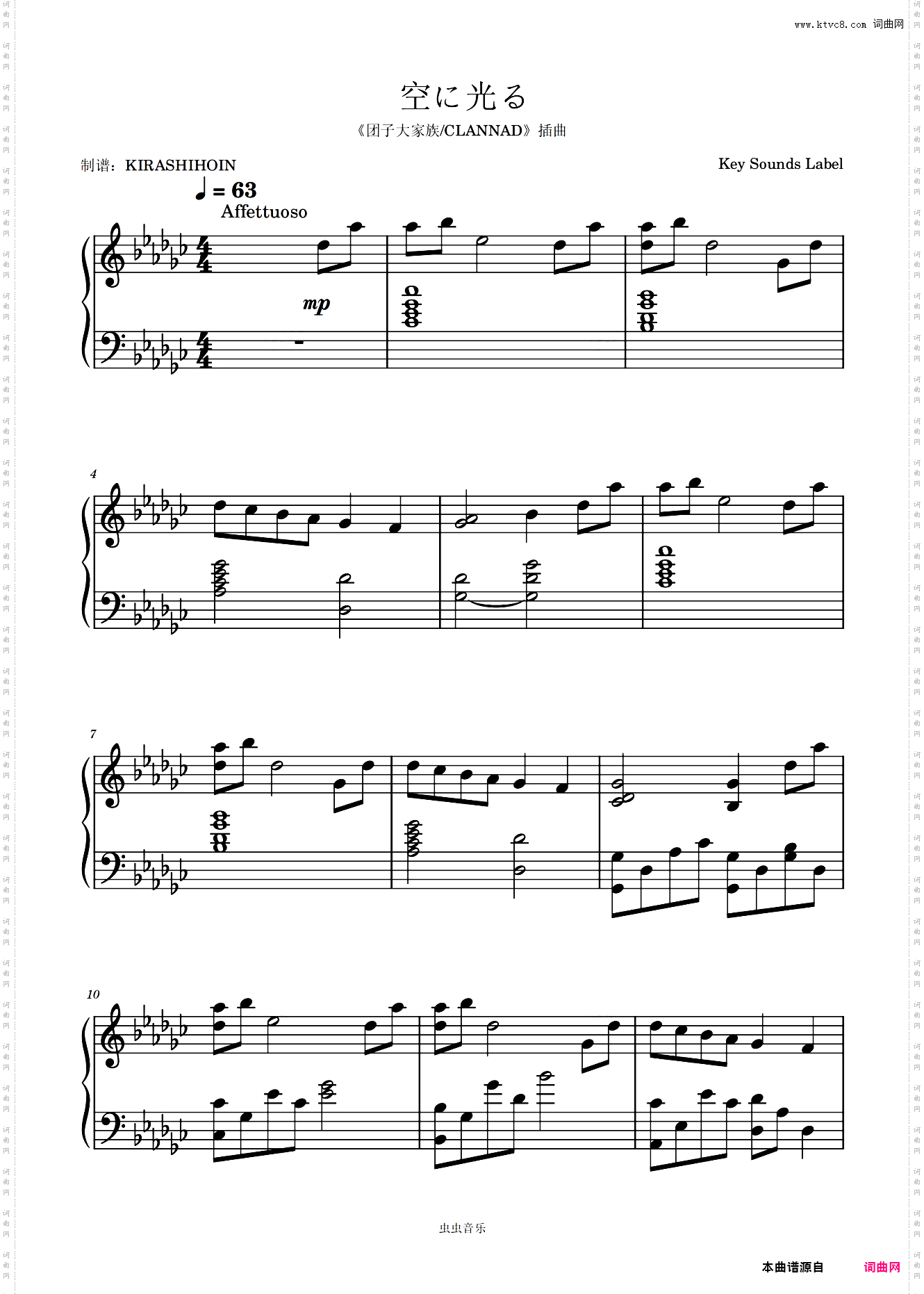 空に光る/天空中闪烁着光《团子大家族/CLANNAD》插曲