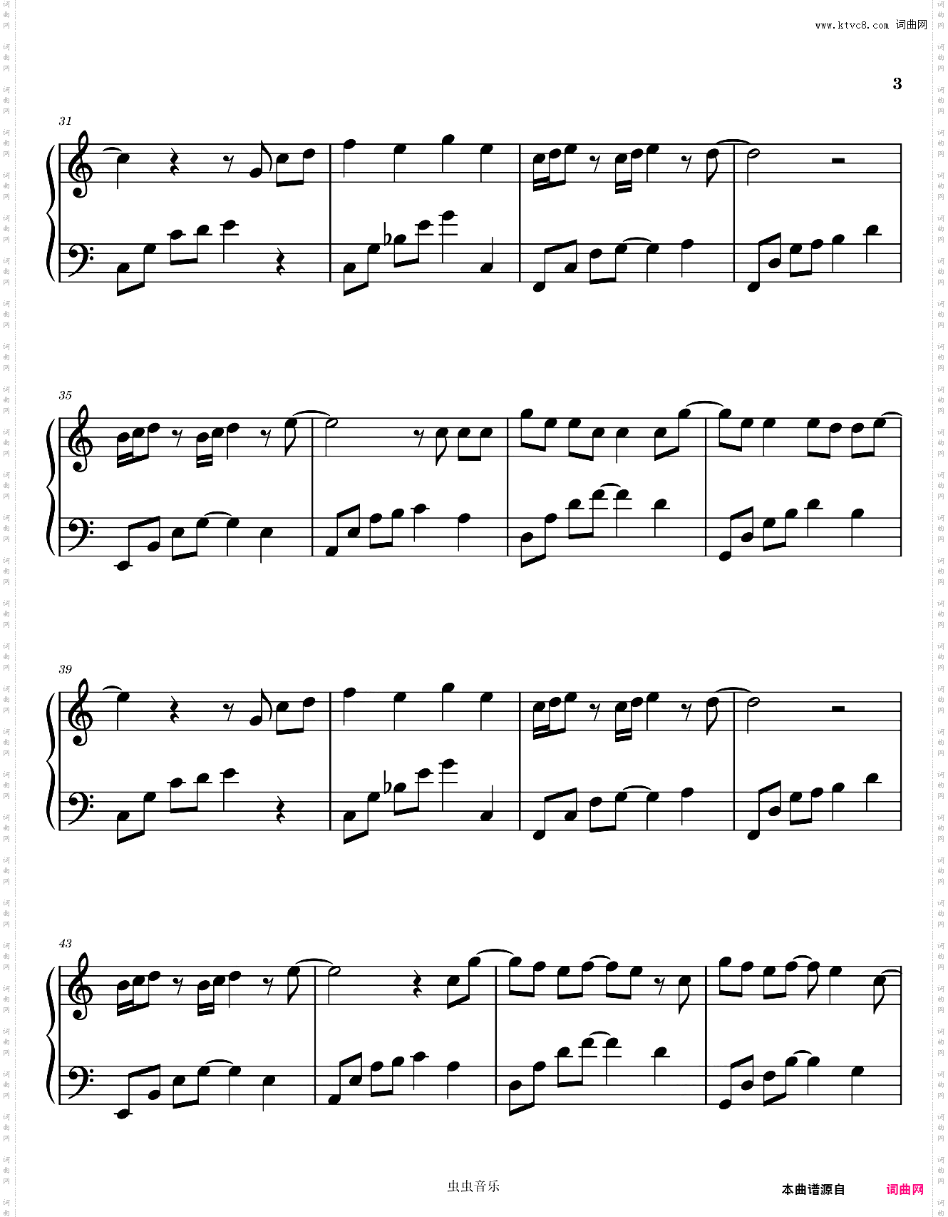 《你的名字是世界瞒着我最大的事》C调简易版