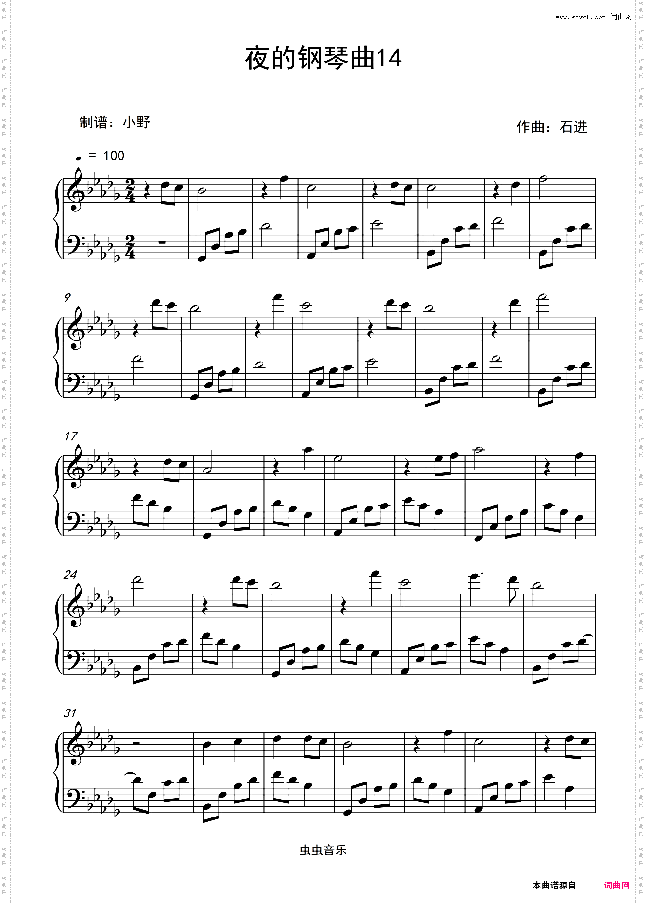 夜的钢琴曲14