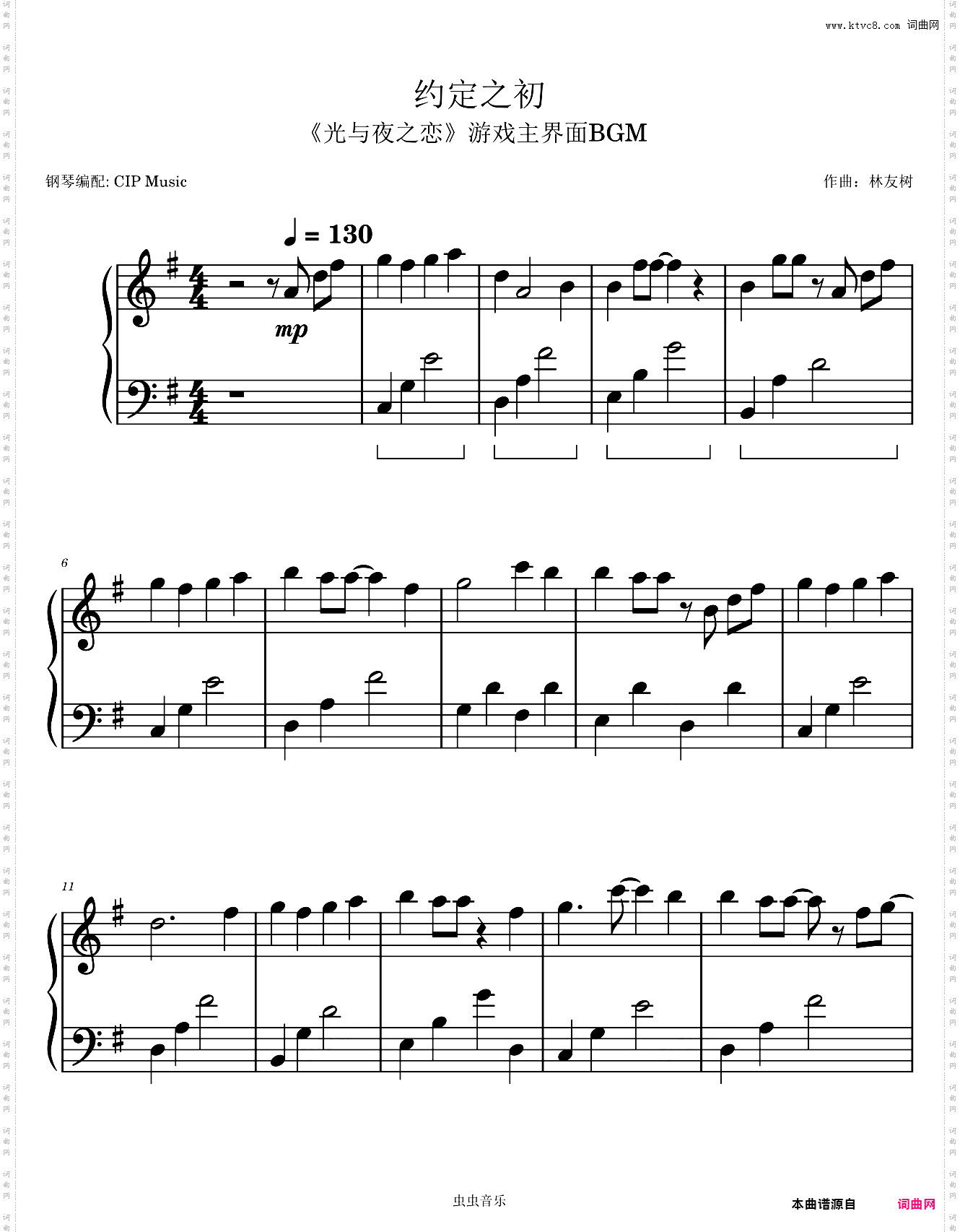 《约定之初》光与夜之恋游戏主界面BGM