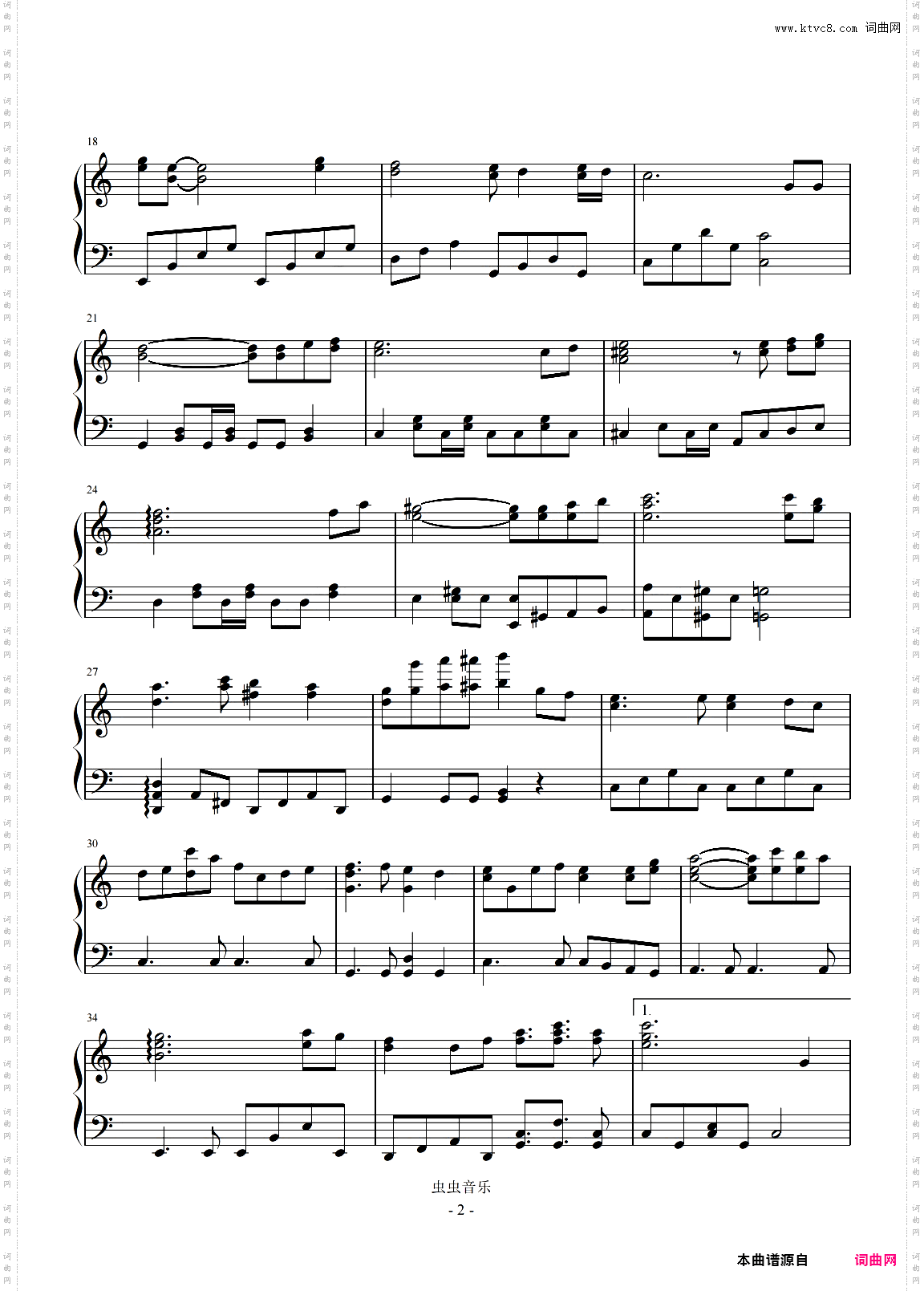 星空叙事曲 插曲