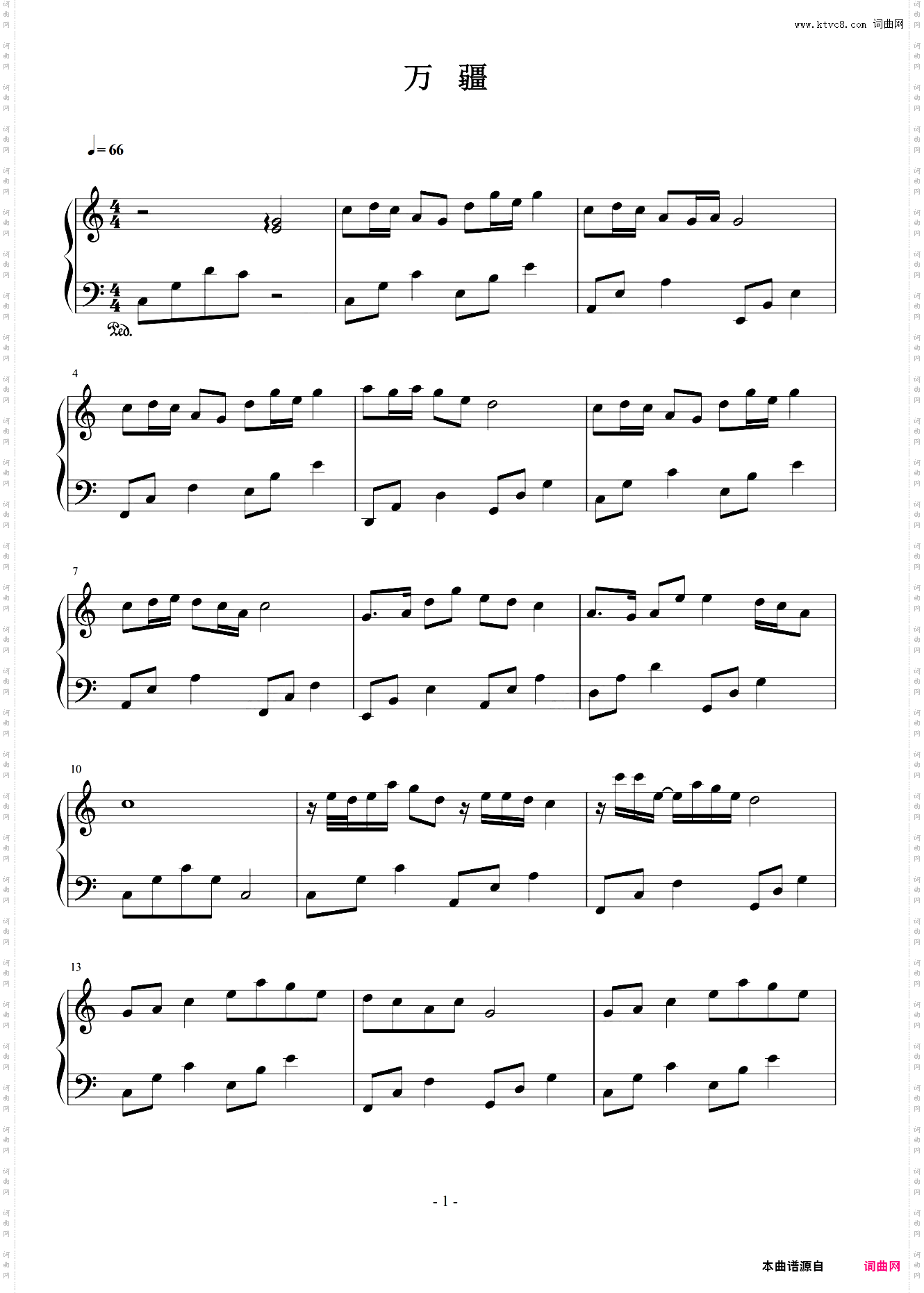 万疆 李玉刚 c调简易版