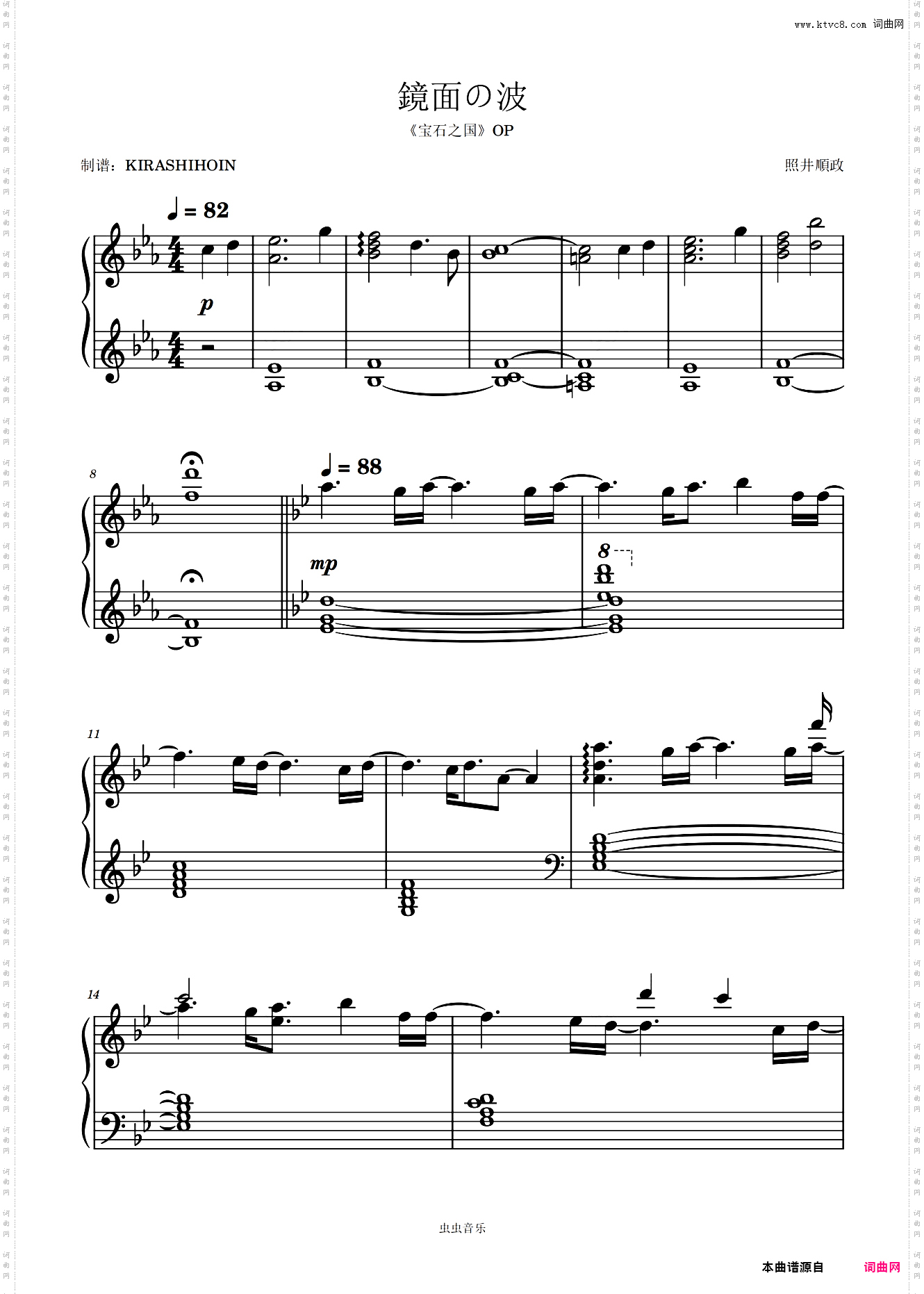 镜面之波/鏡面の波《宝石之国》OP