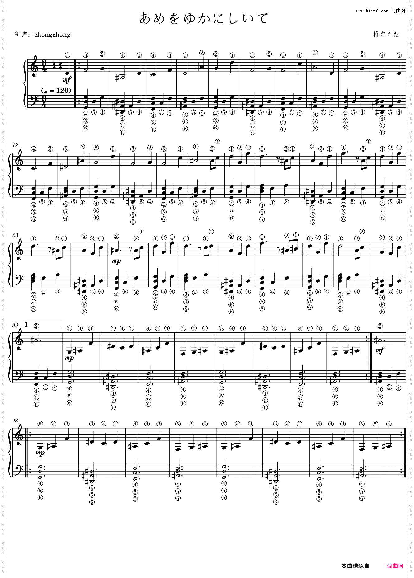 あめをゆかにしいて把雨铺在地上