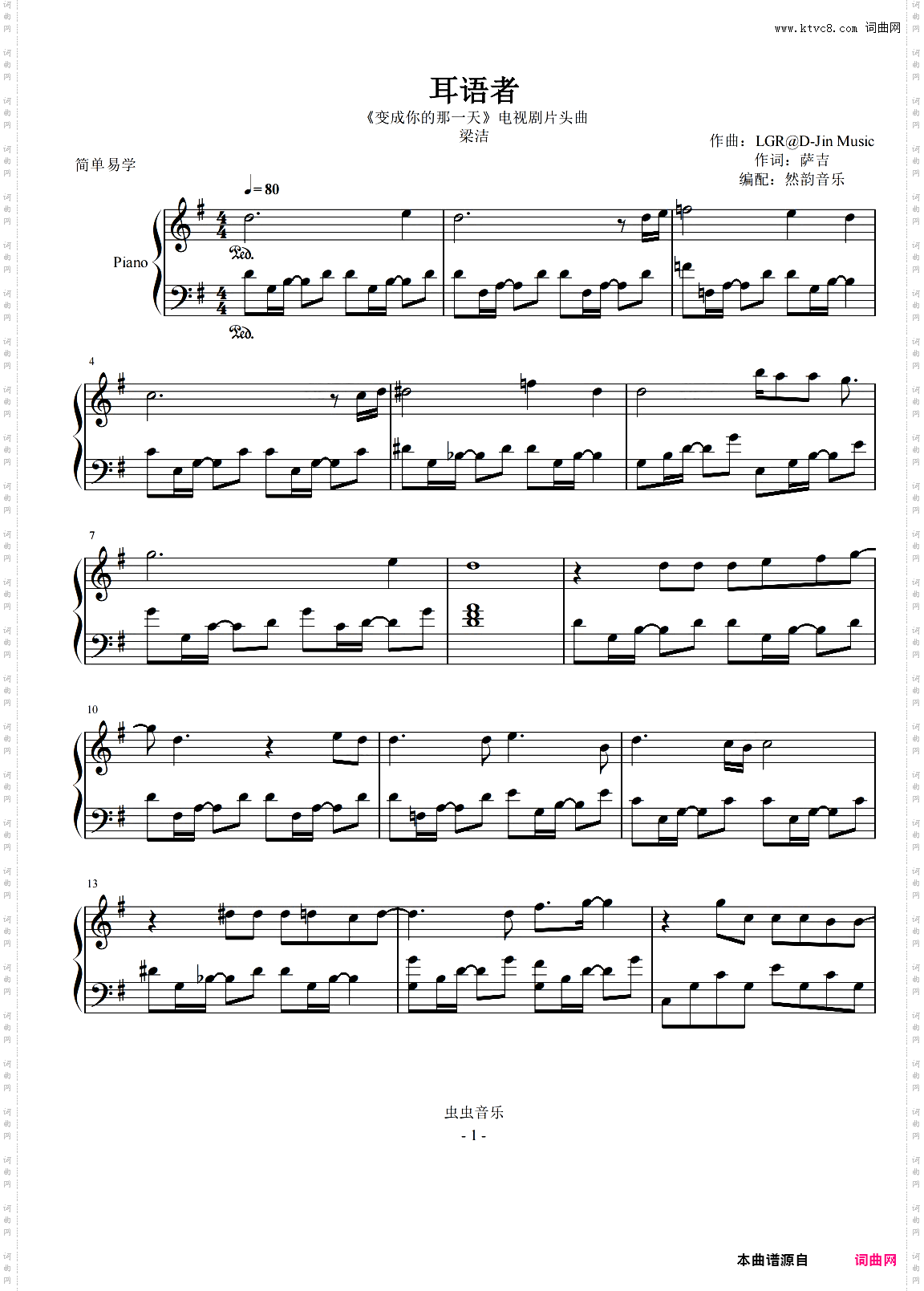 耳语者-梁洁 钢琴独奏《变成你的那一天》电视剧片头曲