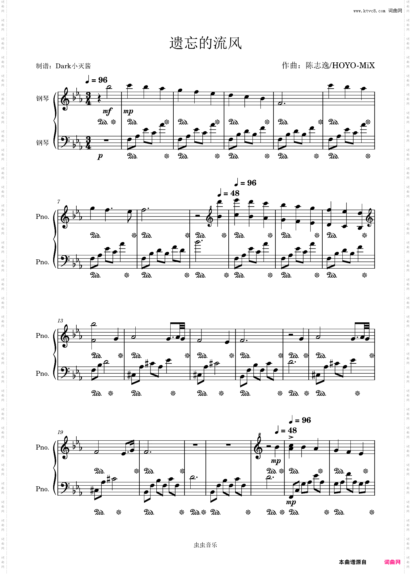 【原神·龙脊雪山】遗忘的流风