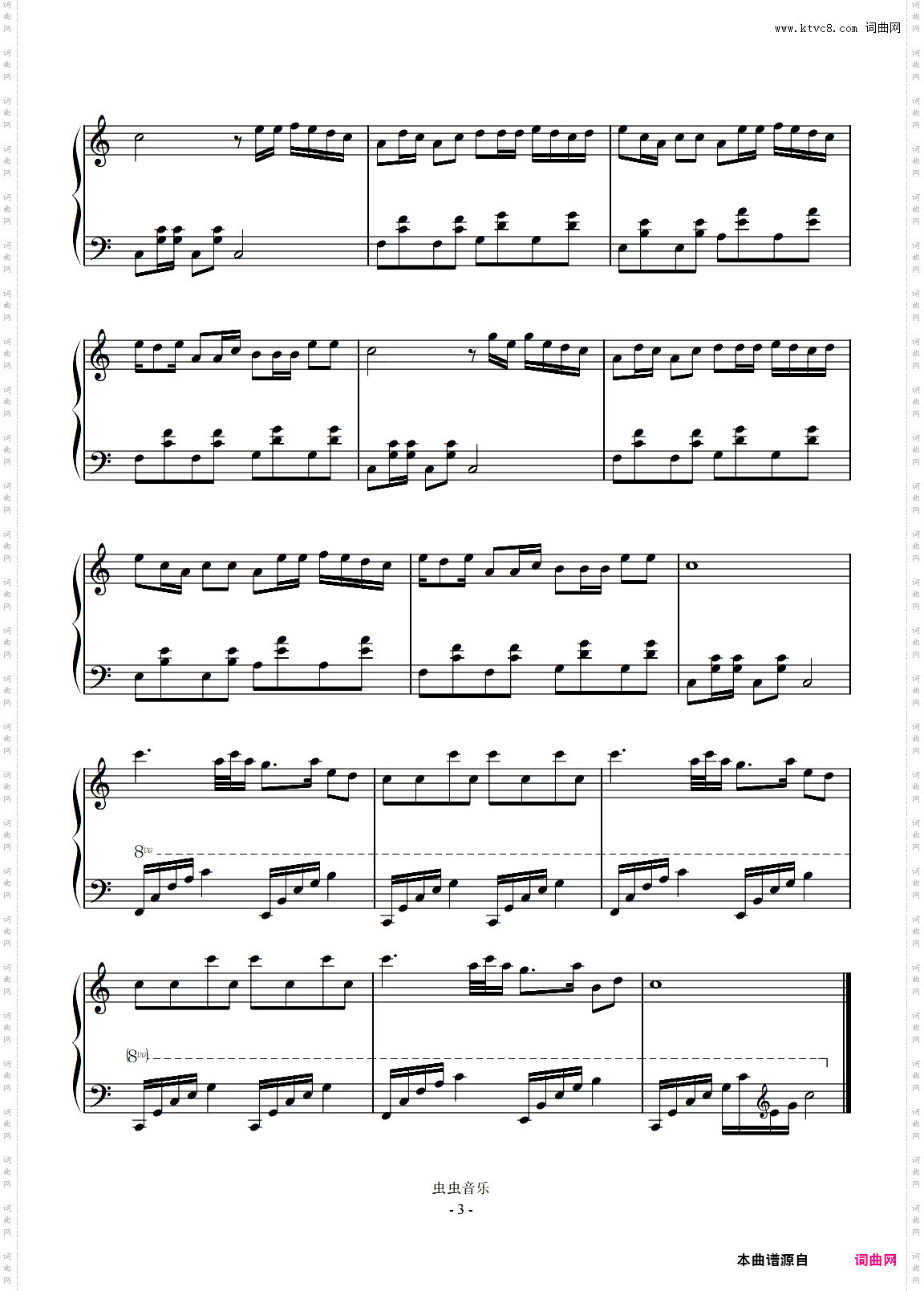 《热爱105°的你》初学者版POC编配