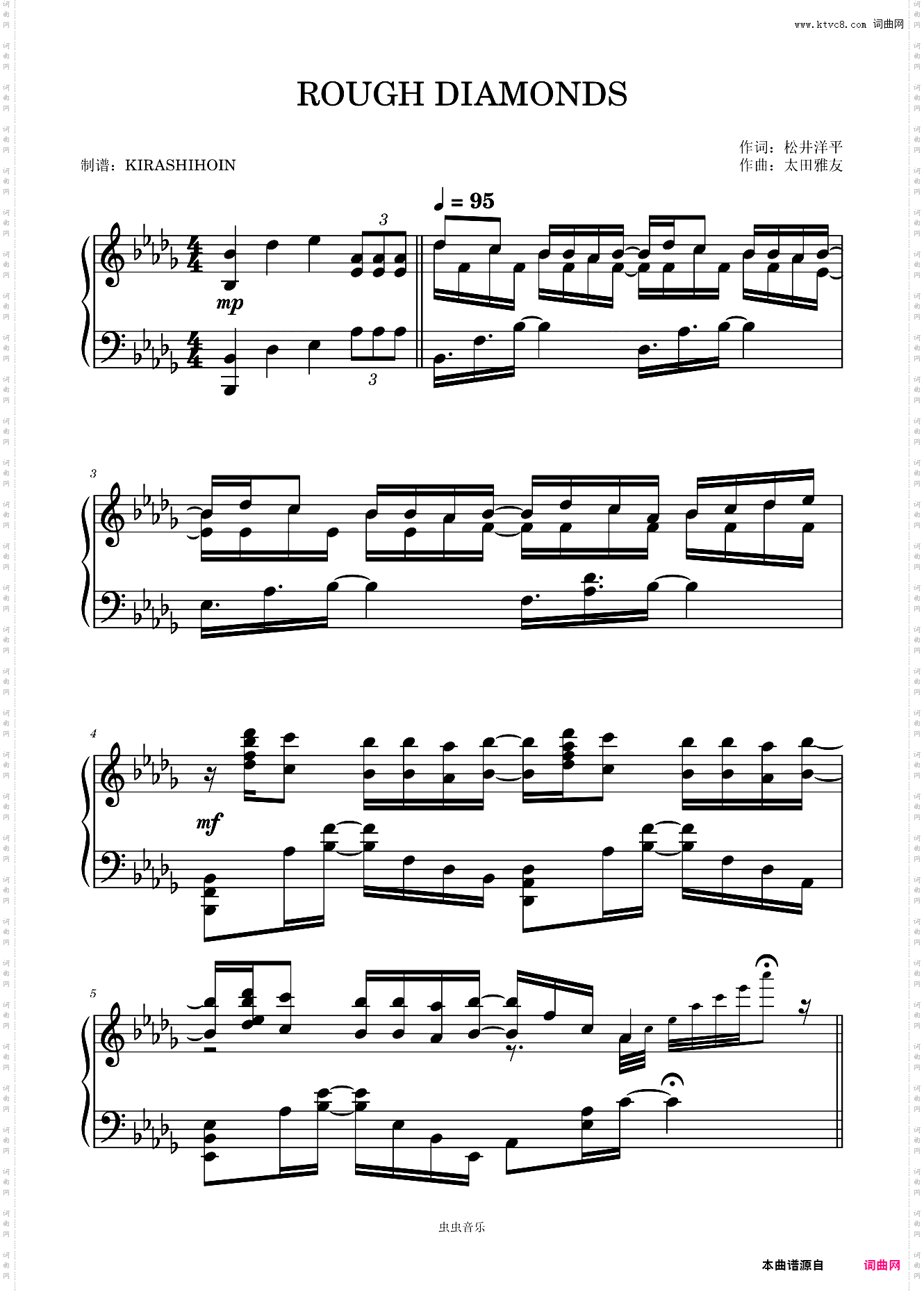 ROUGH DIAMONDS《食戟之灵 贰之皿》OP- SCREEN mode