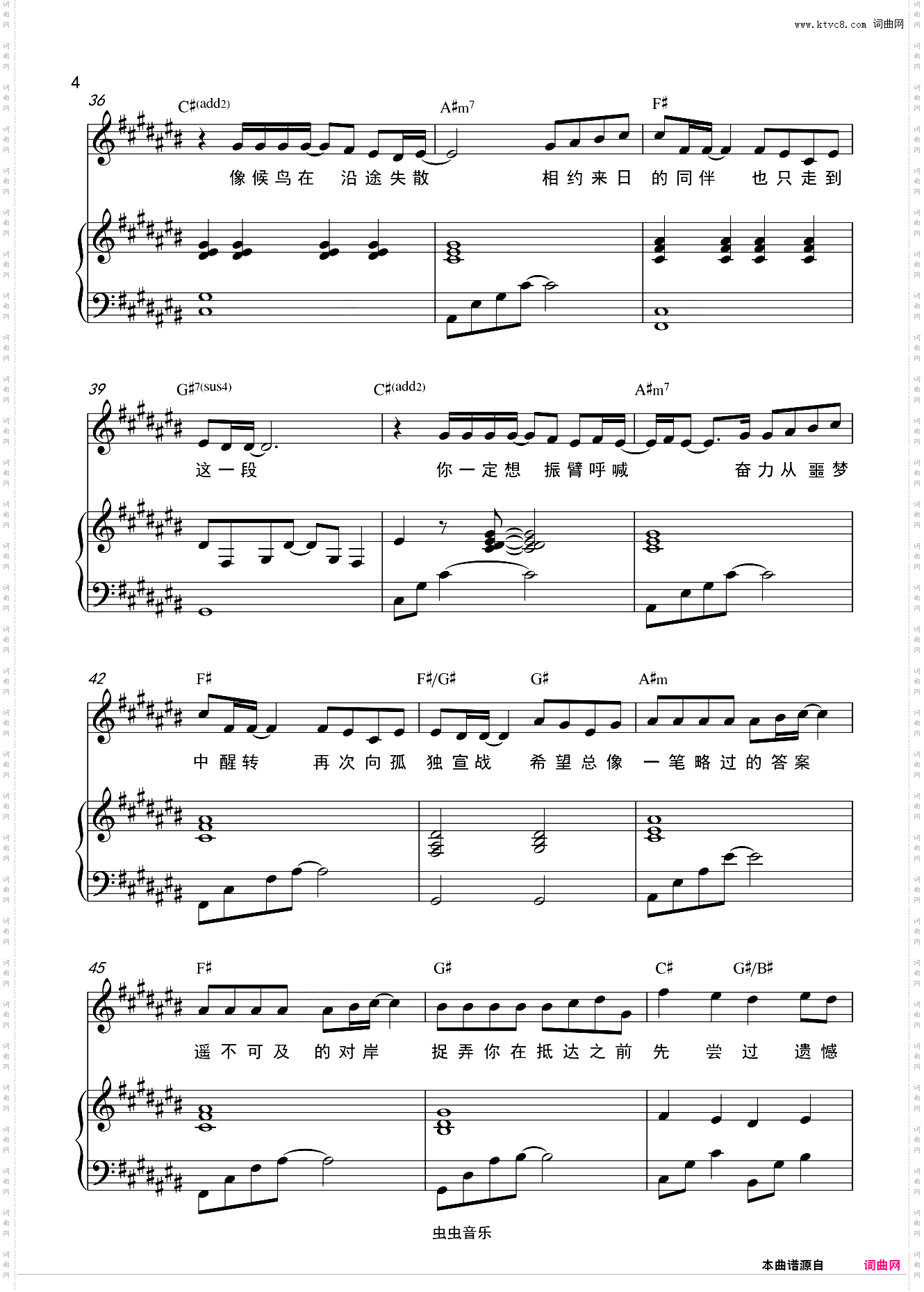 生活在别处的你 Another me 钢琴伴奏 原调