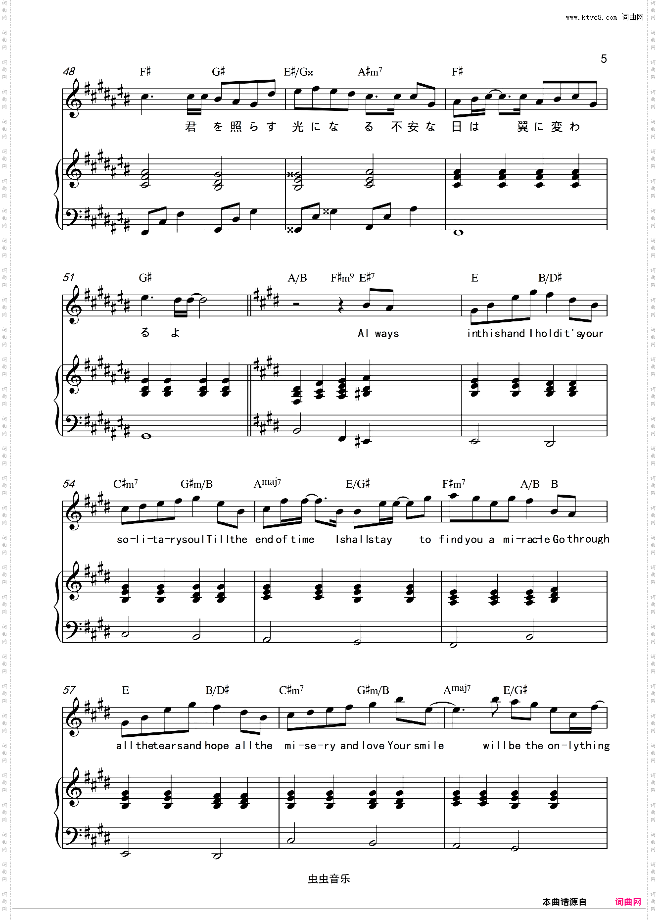 生活在别处的你 Another me 钢琴伴奏 原调