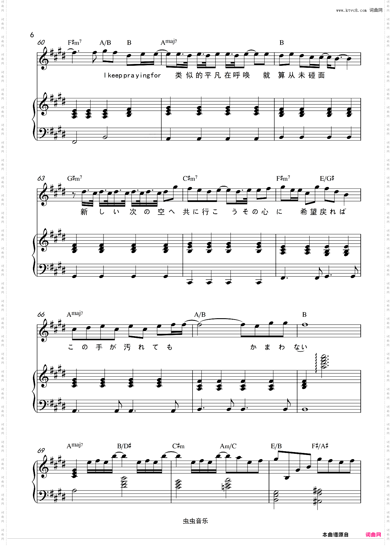 生活在别处的你 Another me 钢琴伴奏 原调