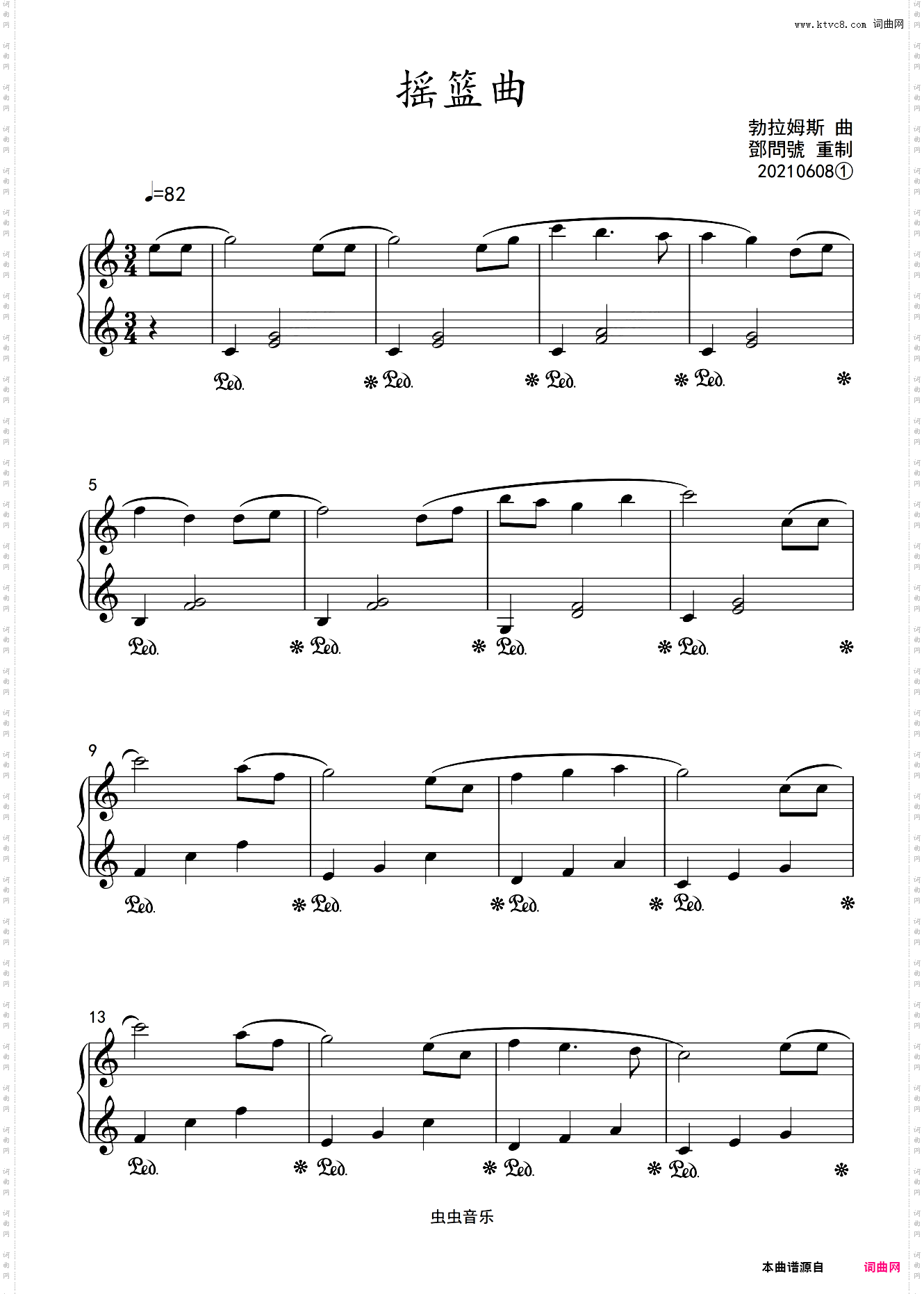 《摇篮曲》勃拉姆斯简化演奏版