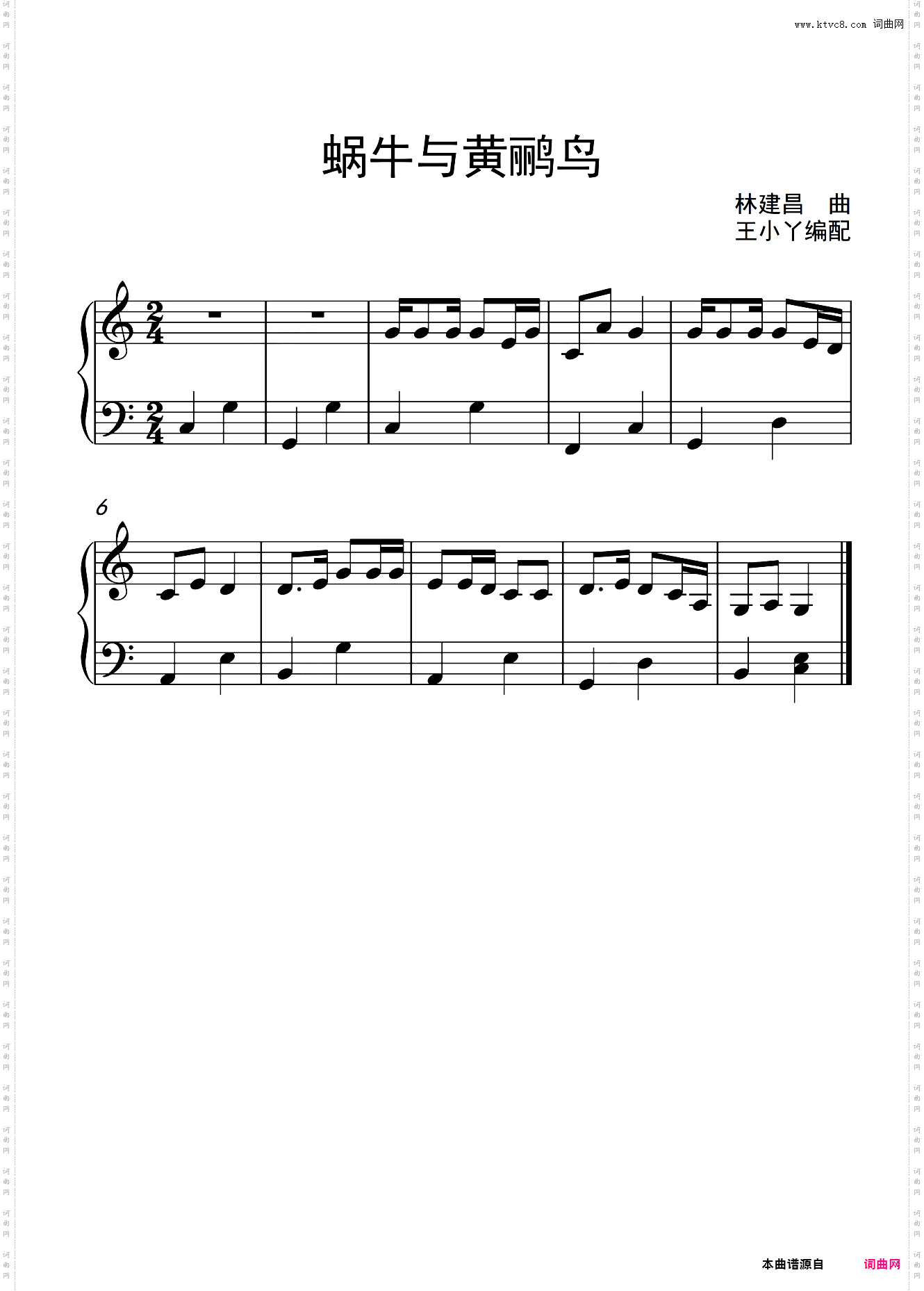 蜗牛与黄鹂鸟 即兴伴奏 C