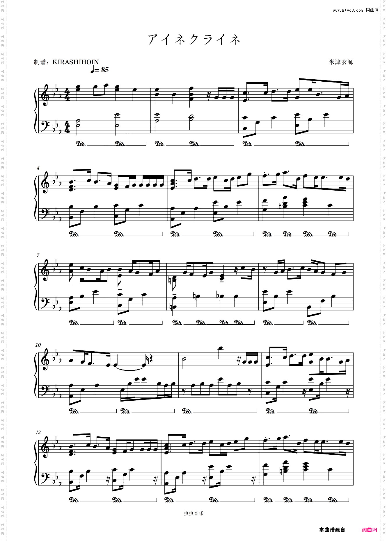 アイネクライネ/Eine Kleine - 米津玄师