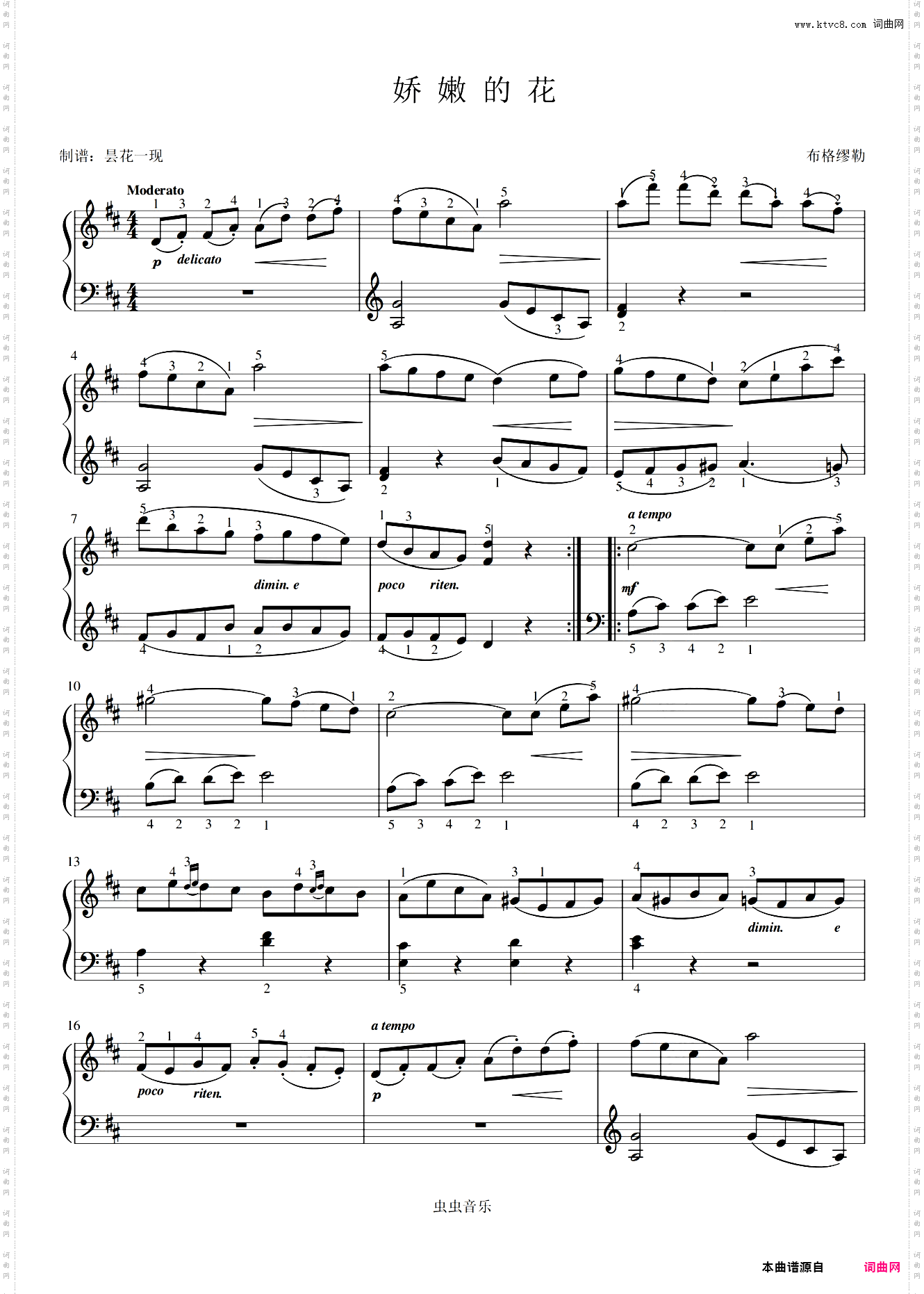 10·娇嫩的花《25首钢琴进阶练习曲》