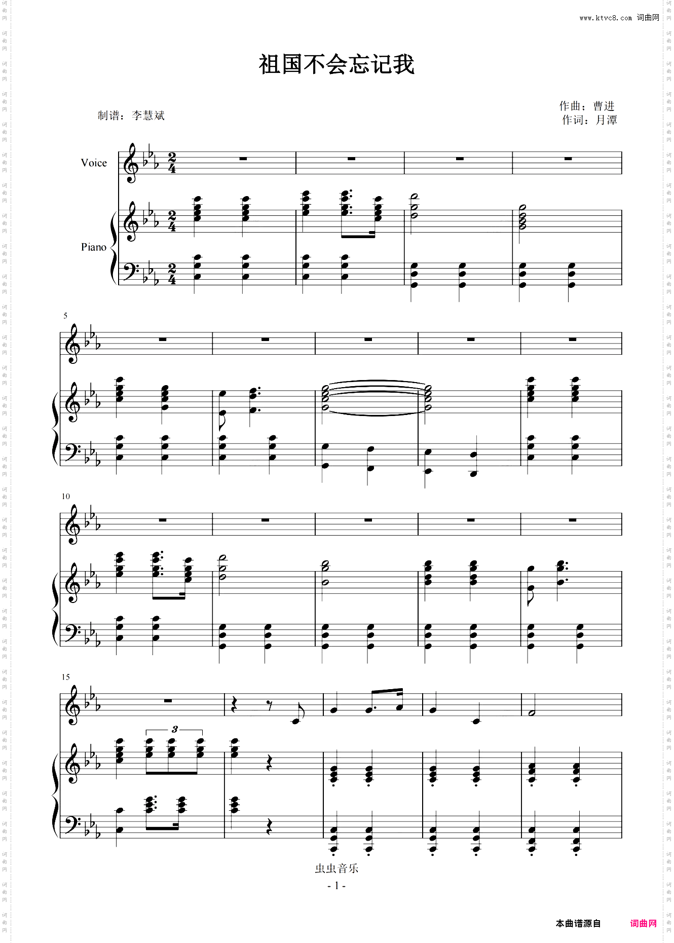 祖国不会忘记我 降E