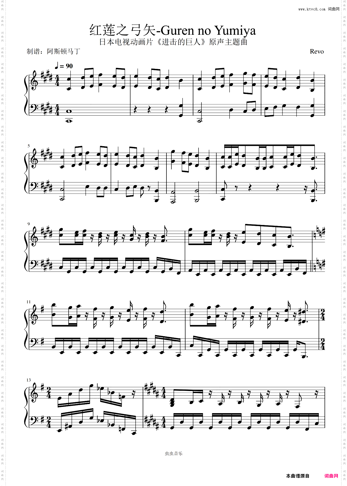 红莲之弓矢-Guren no Yumiya