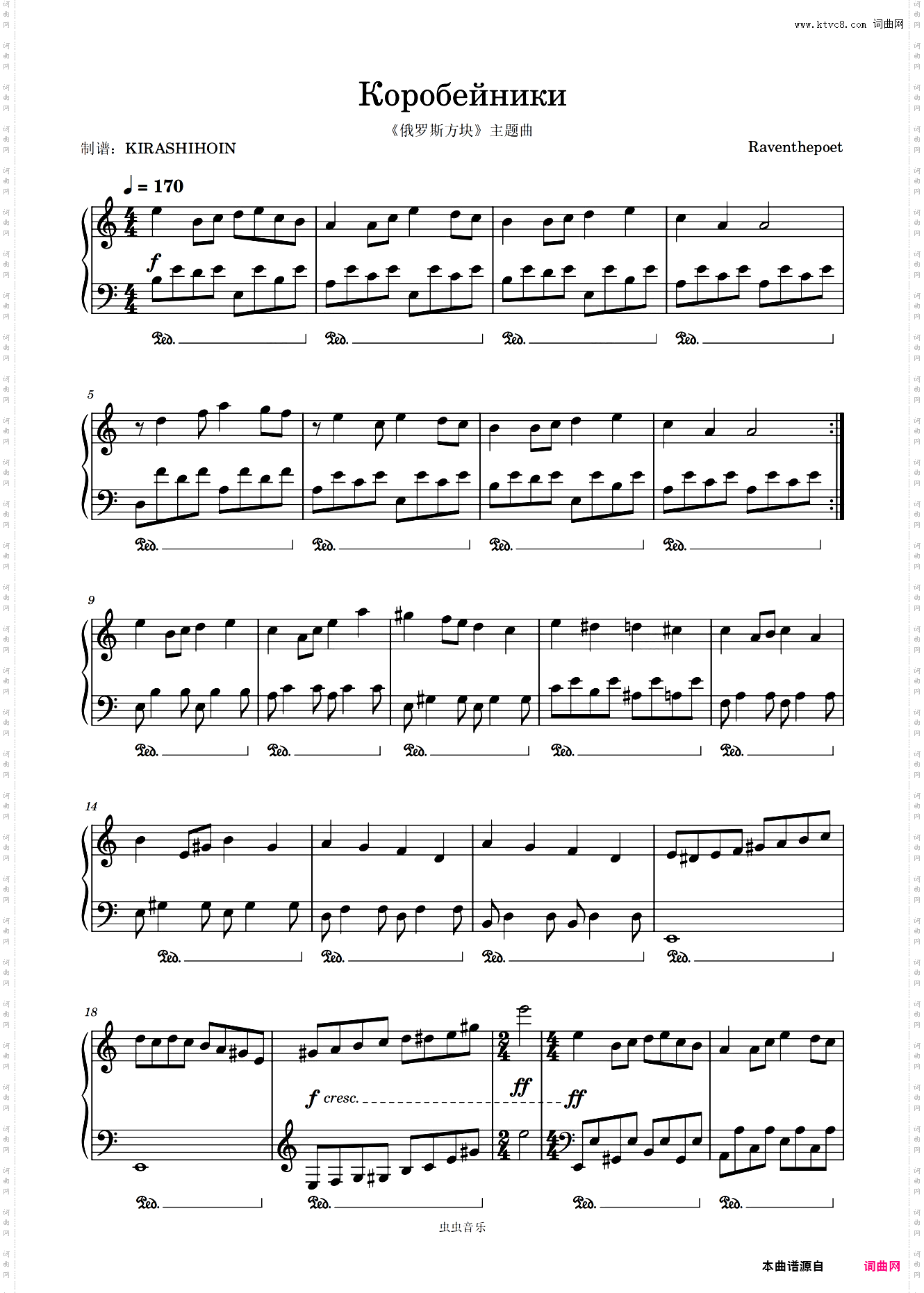 货郎/Коробейники《俄罗斯方块》主题曲