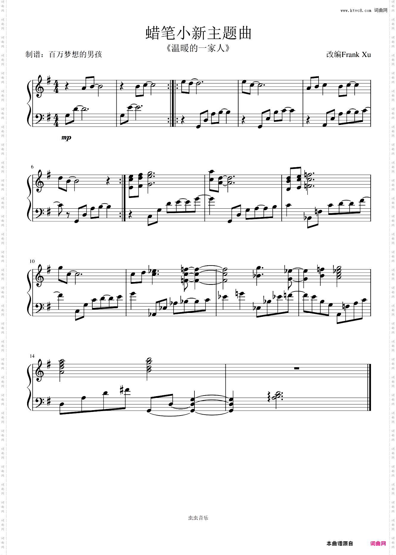 蜡笔小新插曲