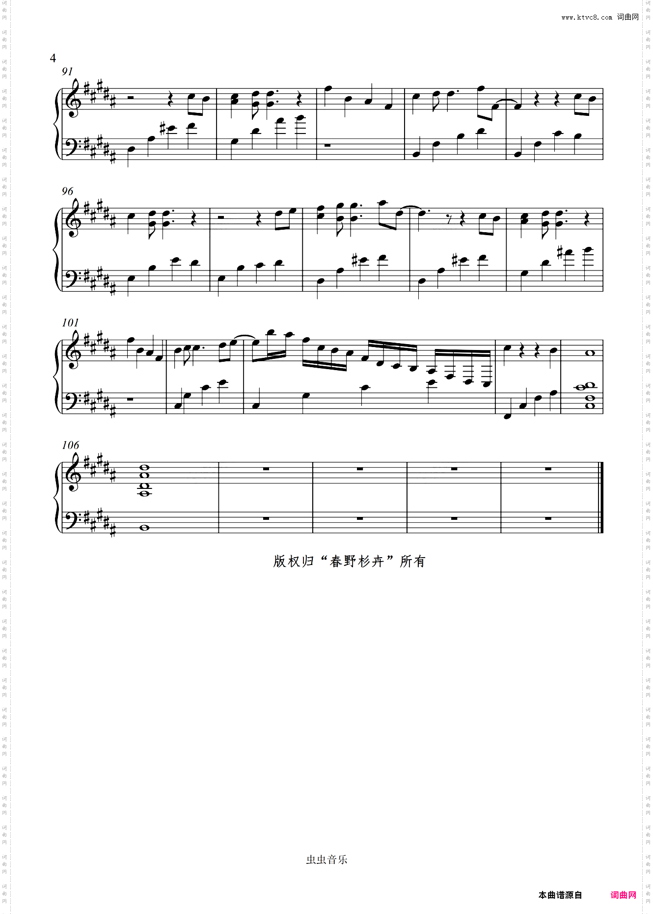 止まらない風はない/没有不停止的风