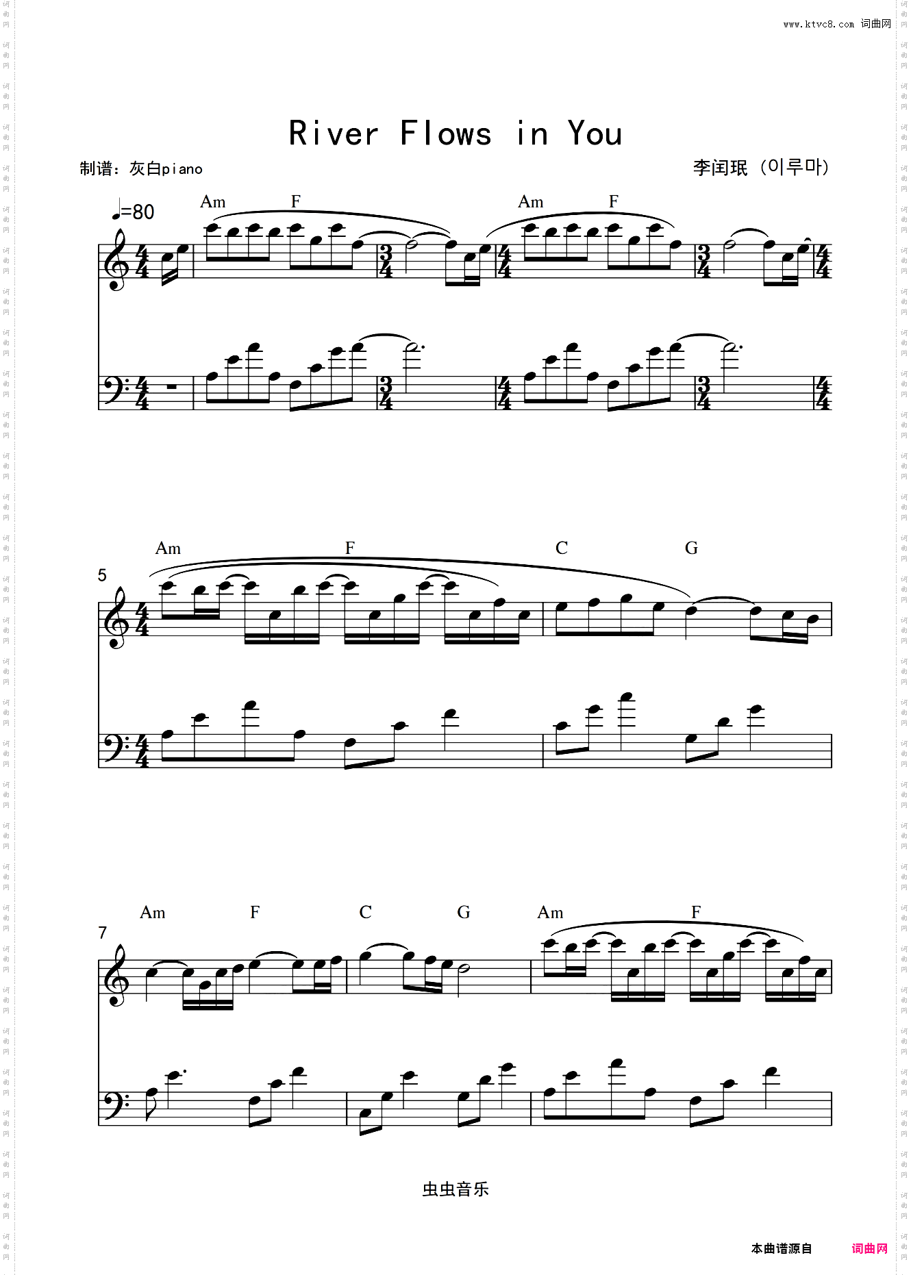 《river flows in you》-c调初学版 -流淌进你的心河